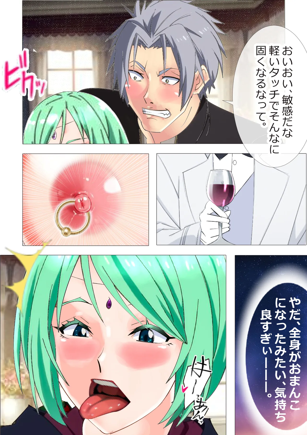リクエスト作品 脱糞したらザコハメされた件 - 第1巻 Page.6