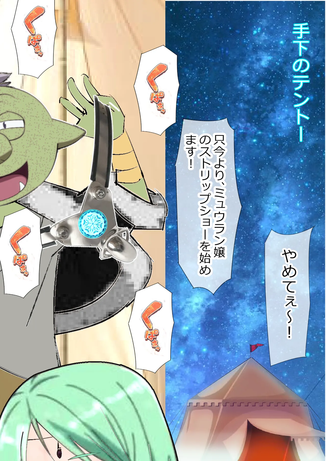 リクエスト作品 脱糞したらザコハメされた件 - 第2巻 Page.19