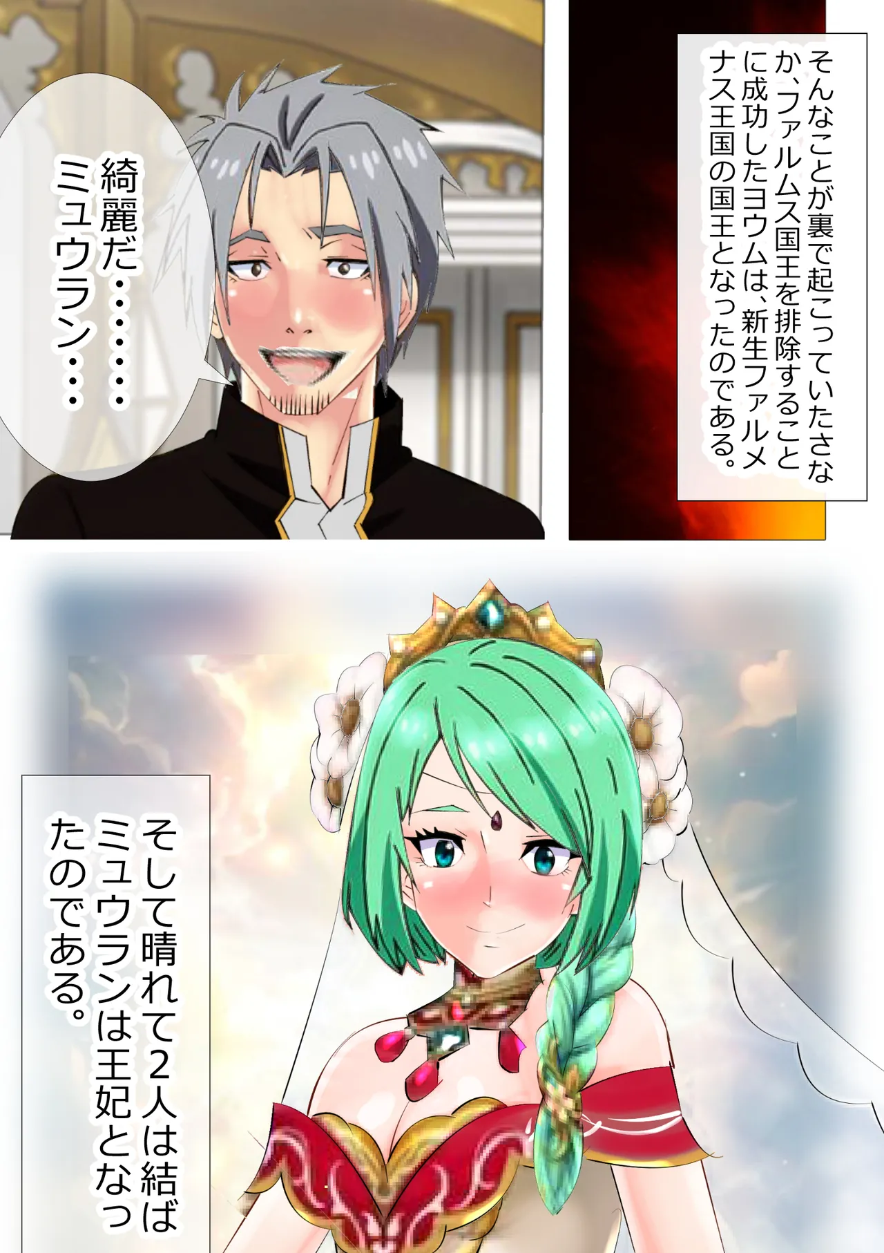 リクエスト作品 脱糞したらザコハメされた件 - 第2巻 Page.35