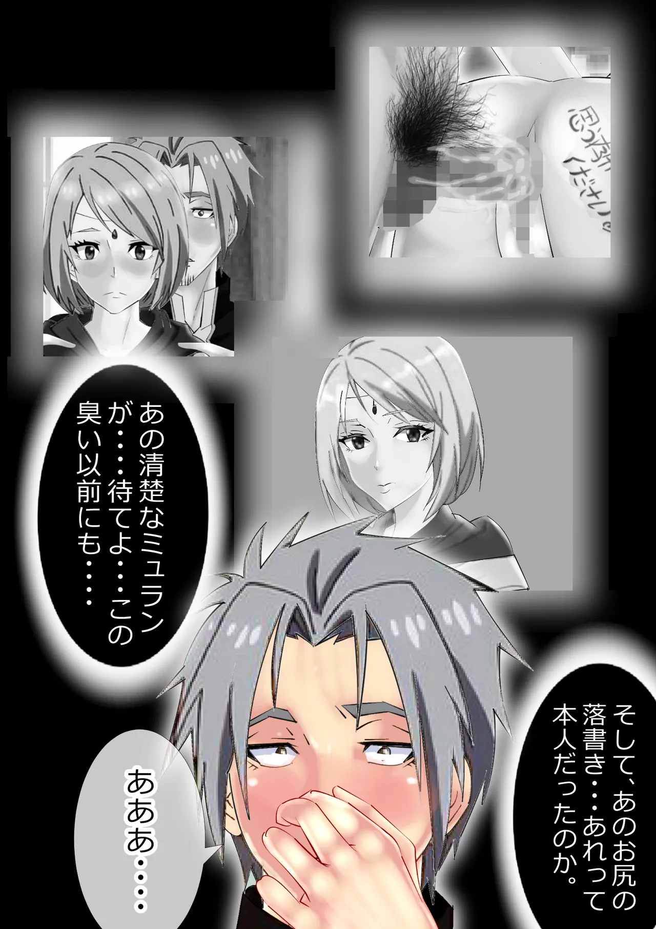 リクエスト作品 脱糞したらザコハメされた件 - 第2巻 Page.39
