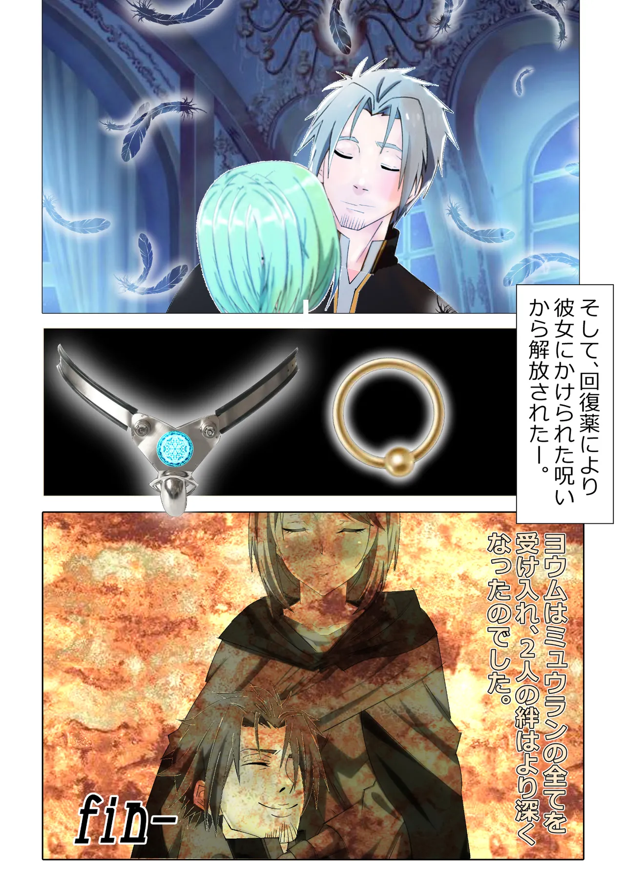 リクエスト作品 脱糞したらザコハメされた件 - 第2巻 Page.42