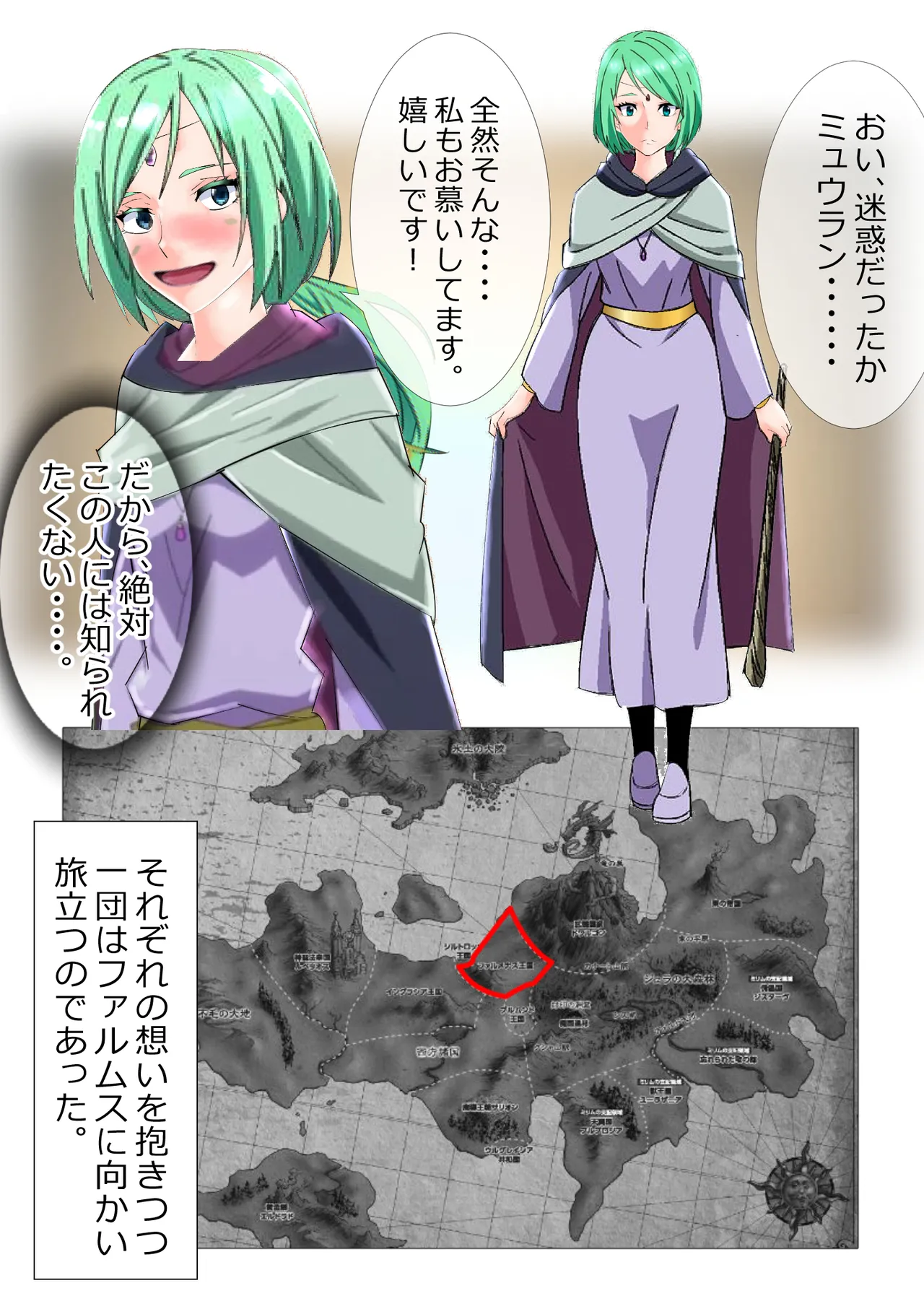 リクエスト作品 脱糞したらザコハメされた件 - 第2巻 Page.7