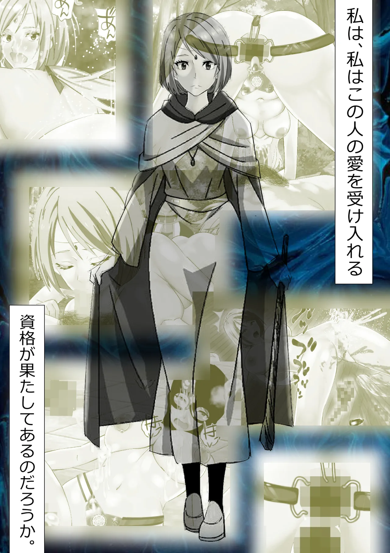 リクエスト作品 脱糞したらザコハメされた件 - 第2巻 Page.9