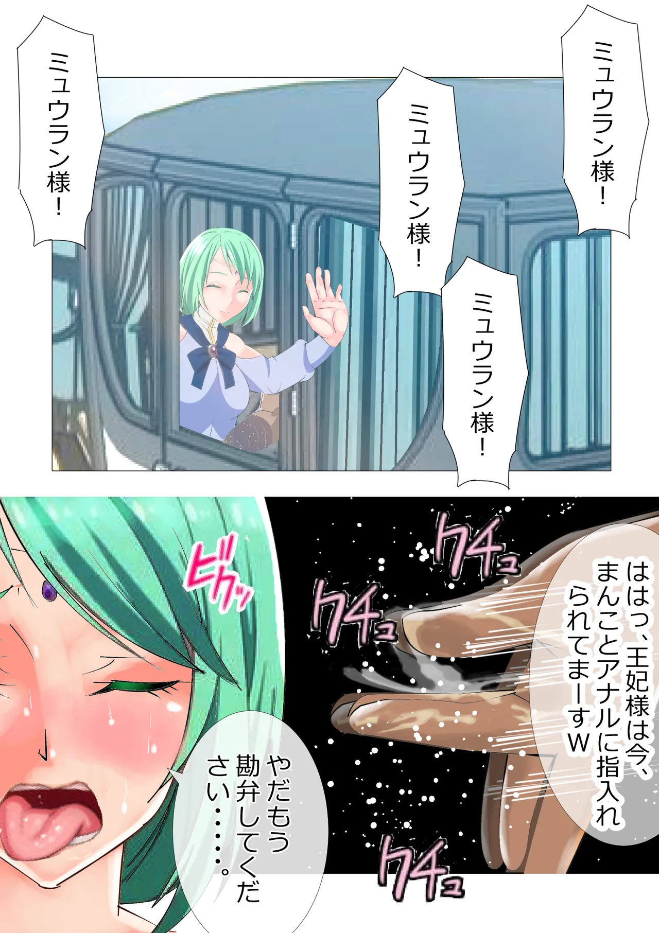 リクエスト作品 脱糞したらザコハメされた件 - 第3巻 Page.11