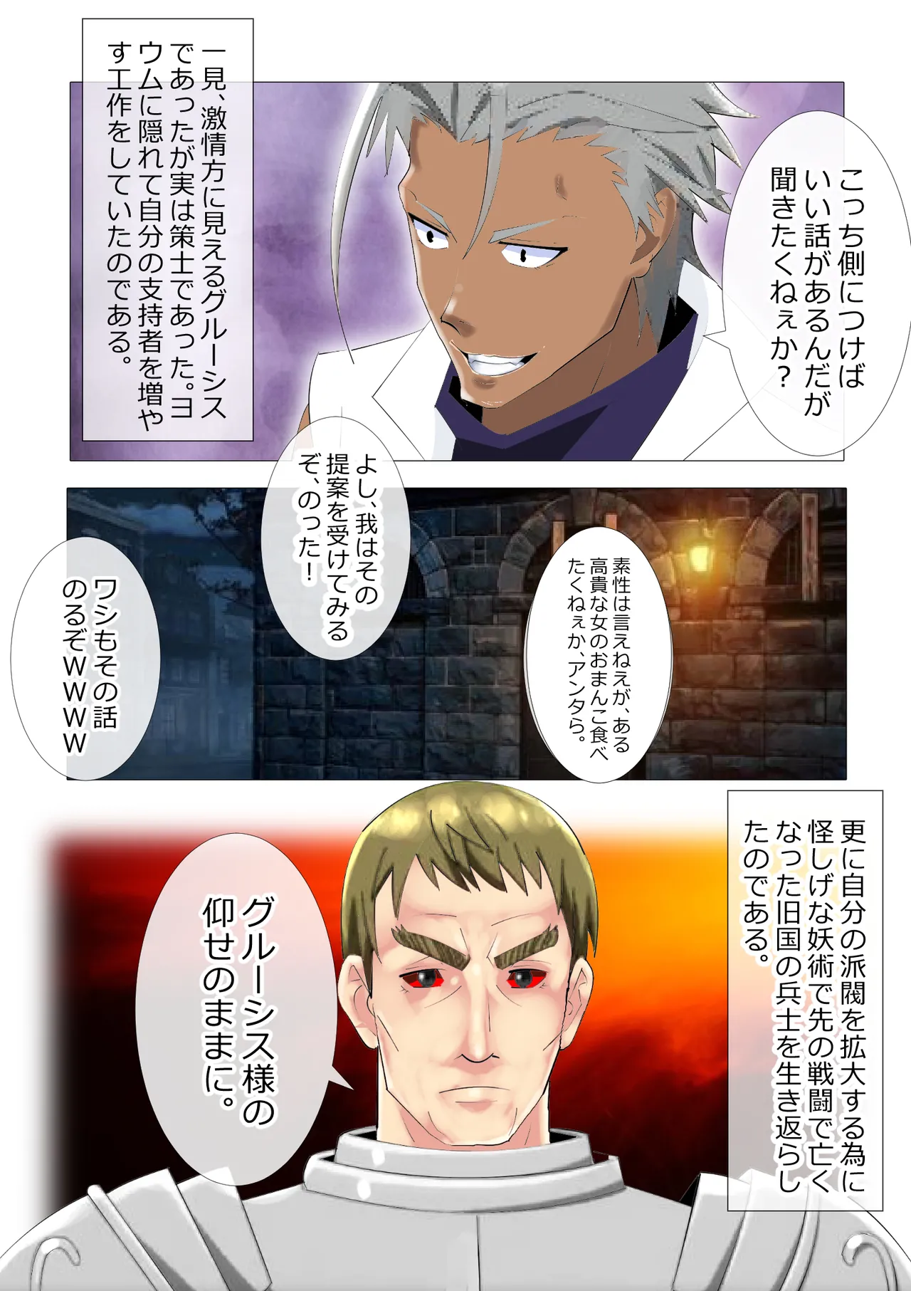 リクエスト作品 脱糞したらザコハメされた件 - 第3巻 Page.12