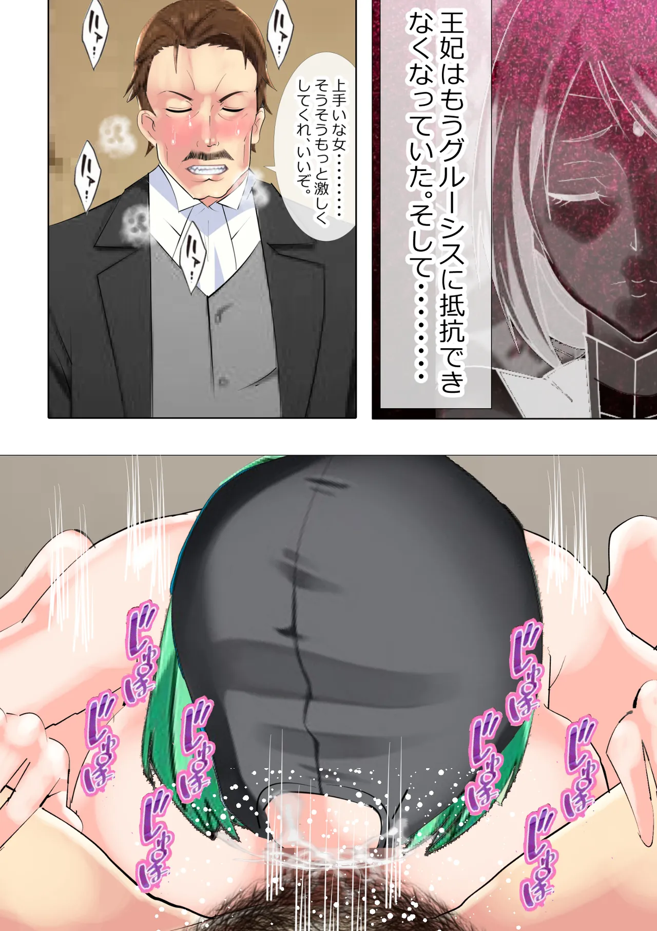 リクエスト作品 脱糞したらザコハメされた件 - 第3巻 Page.13