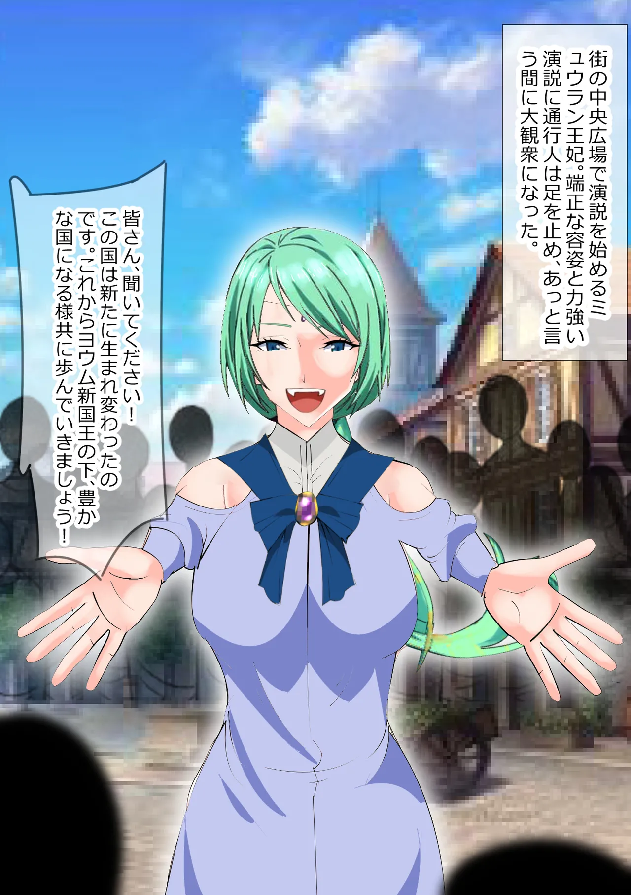 リクエスト作品 脱糞したらザコハメされた件 - 第3巻 Page.16