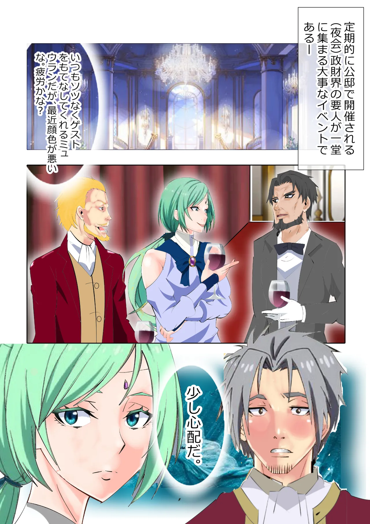 リクエスト作品 脱糞したらザコハメされた件 - 第3巻 Page.20