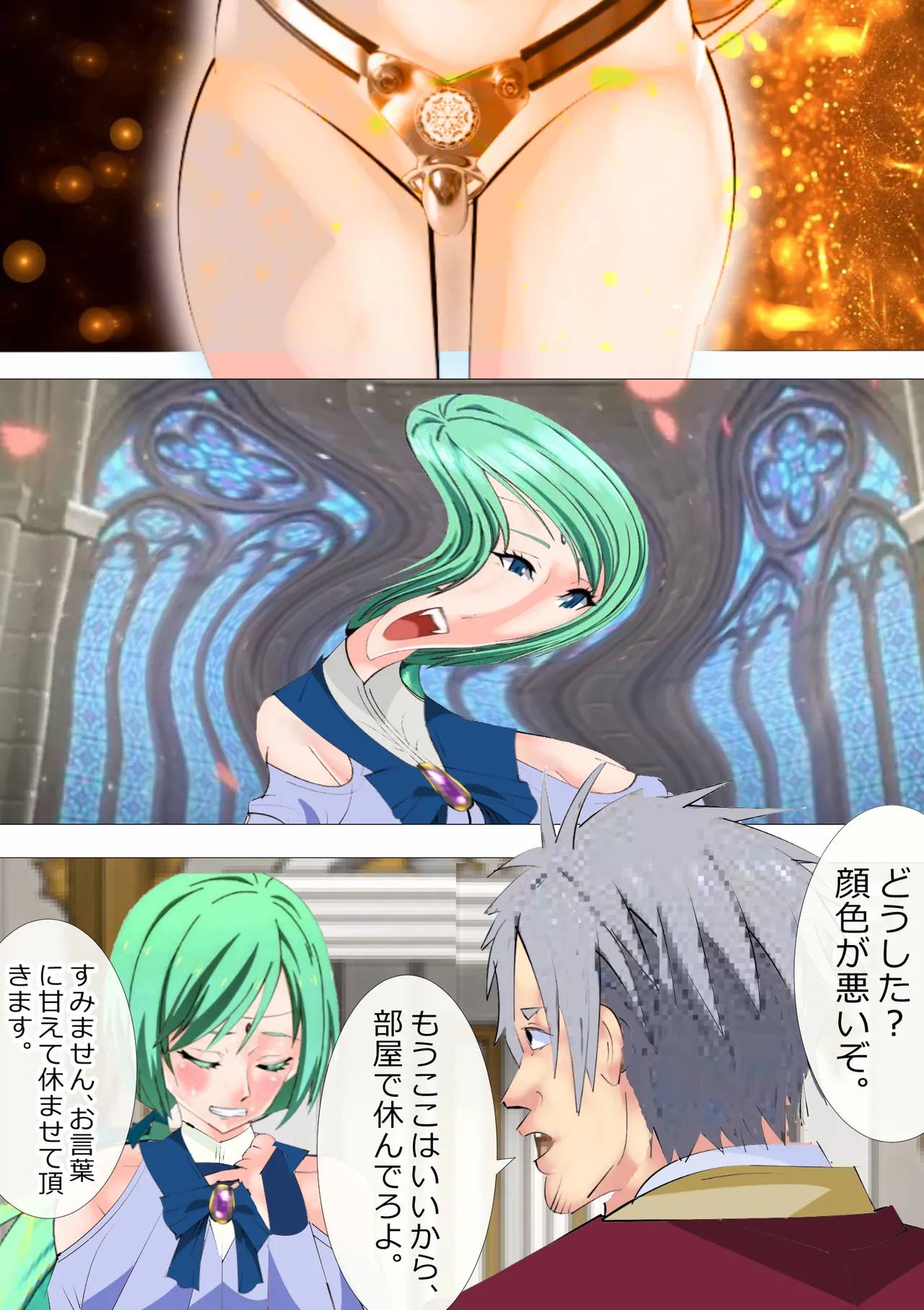 リクエスト作品 脱糞したらザコハメされた件 - 第3巻 Page.21
