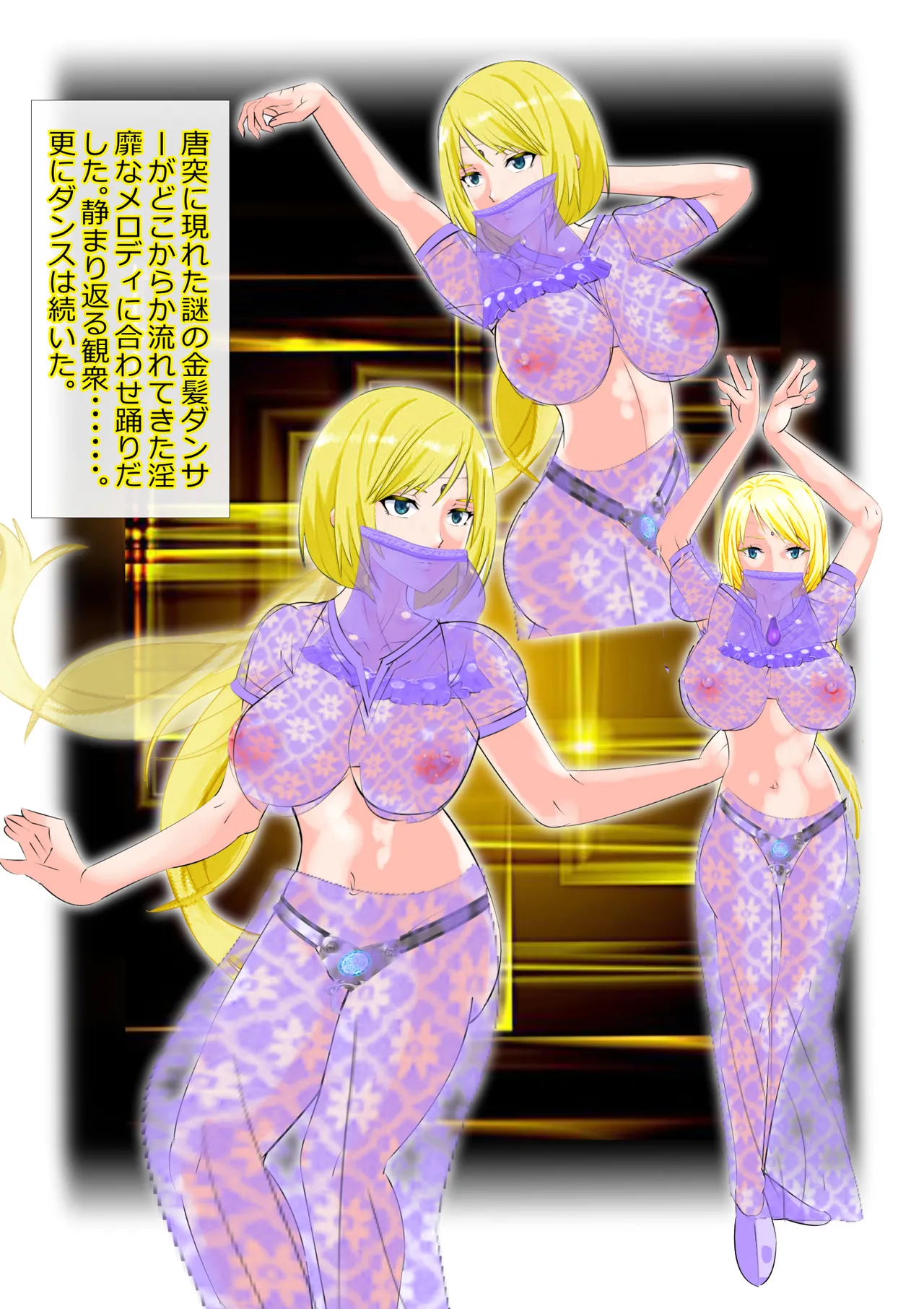 リクエスト作品 脱糞したらザコハメされた件 - 第3巻 Page.25