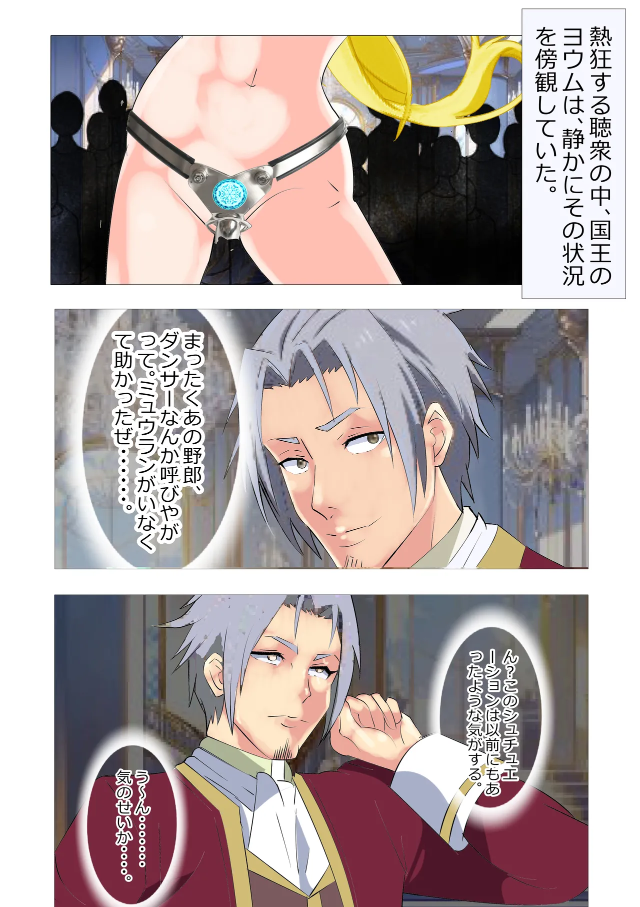 リクエスト作品 脱糞したらザコハメされた件 - 第3巻 Page.28