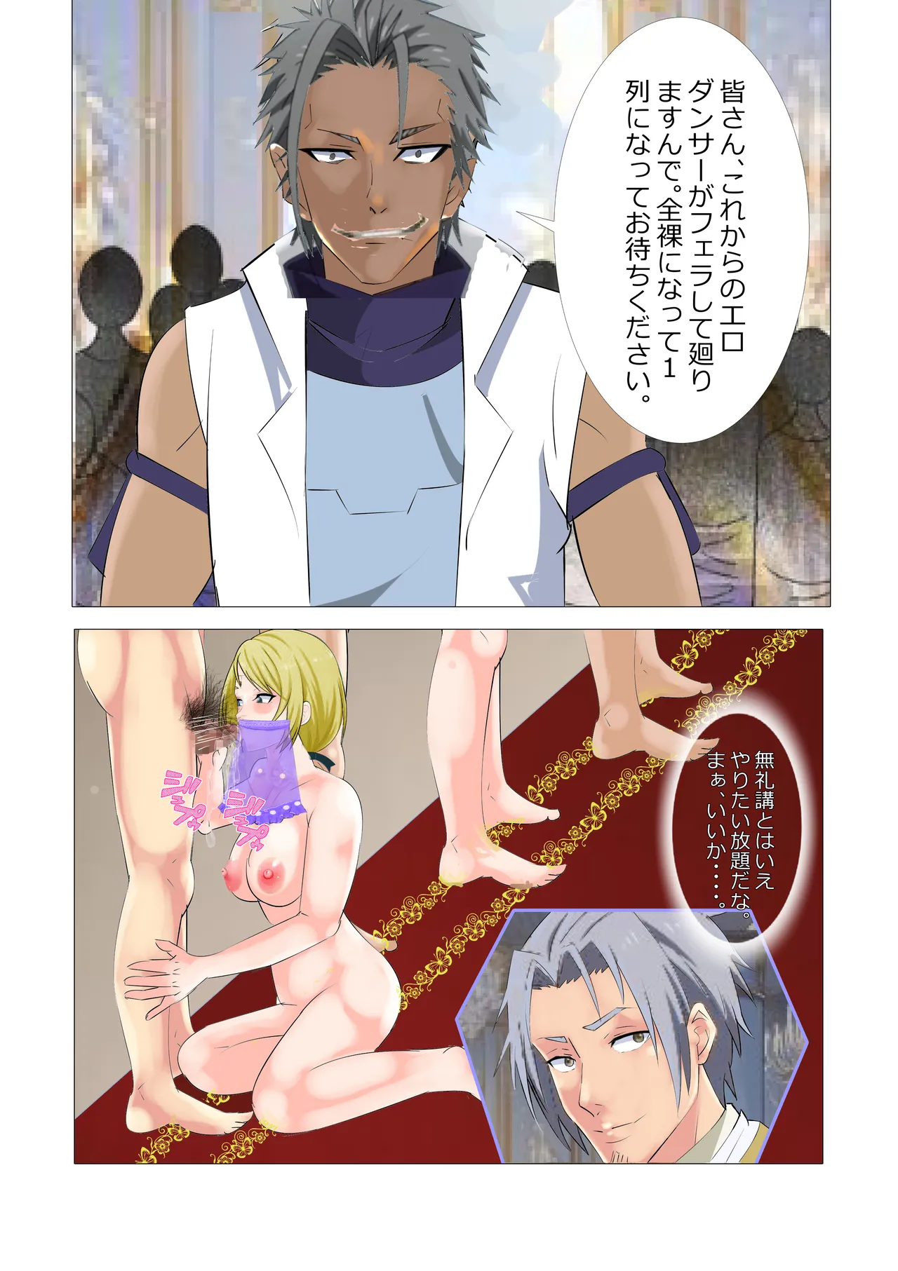 リクエスト作品 脱糞したらザコハメされた件 - 第3巻 Page.29