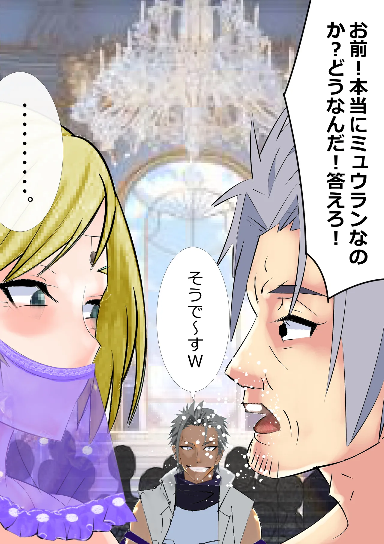 リクエスト作品 脱糞したらザコハメされた件 - 第3巻 Page.34