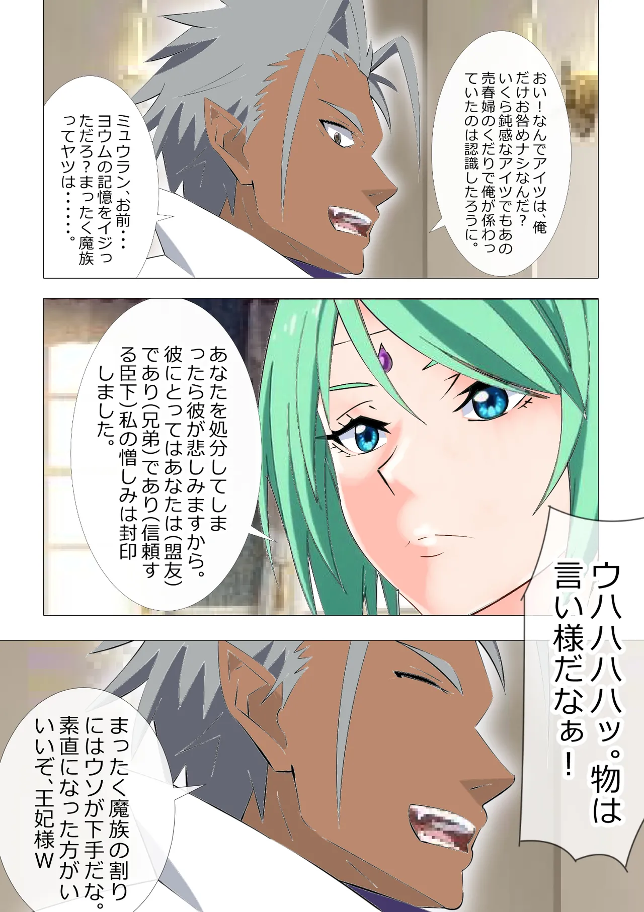 リクエスト作品 脱糞したらザコハメされた件 - 第3巻 Page.4