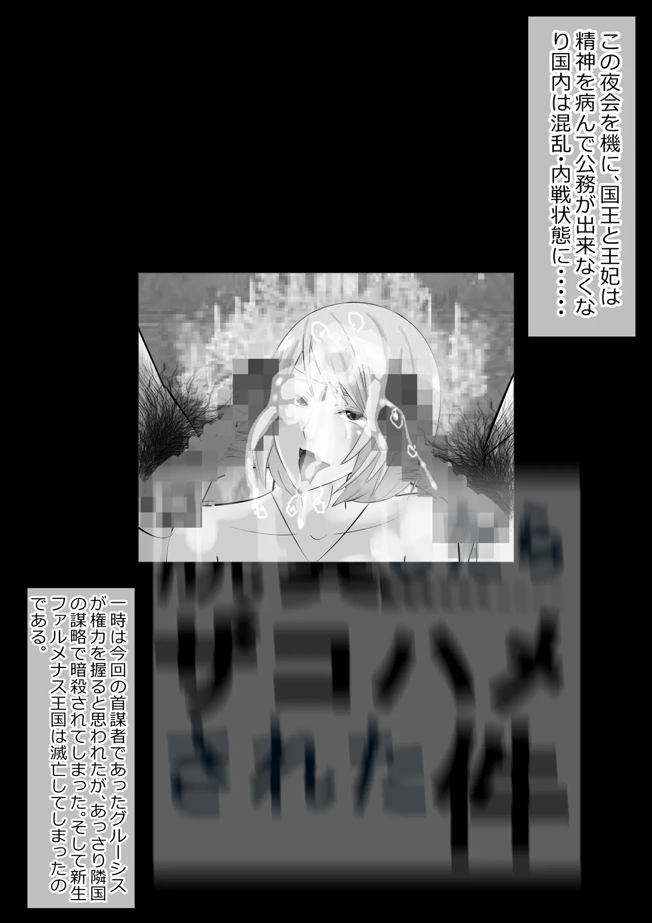 リクエスト作品 脱糞したらザコハメされた件 - 第3巻 Page.43