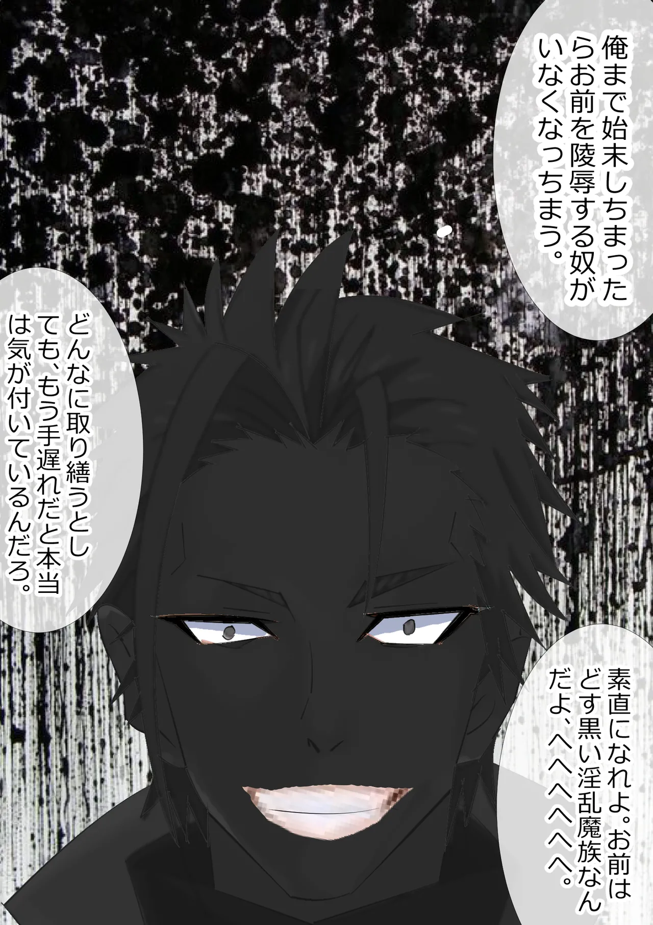 リクエスト作品 脱糞したらザコハメされた件 - 第3巻 Page.5