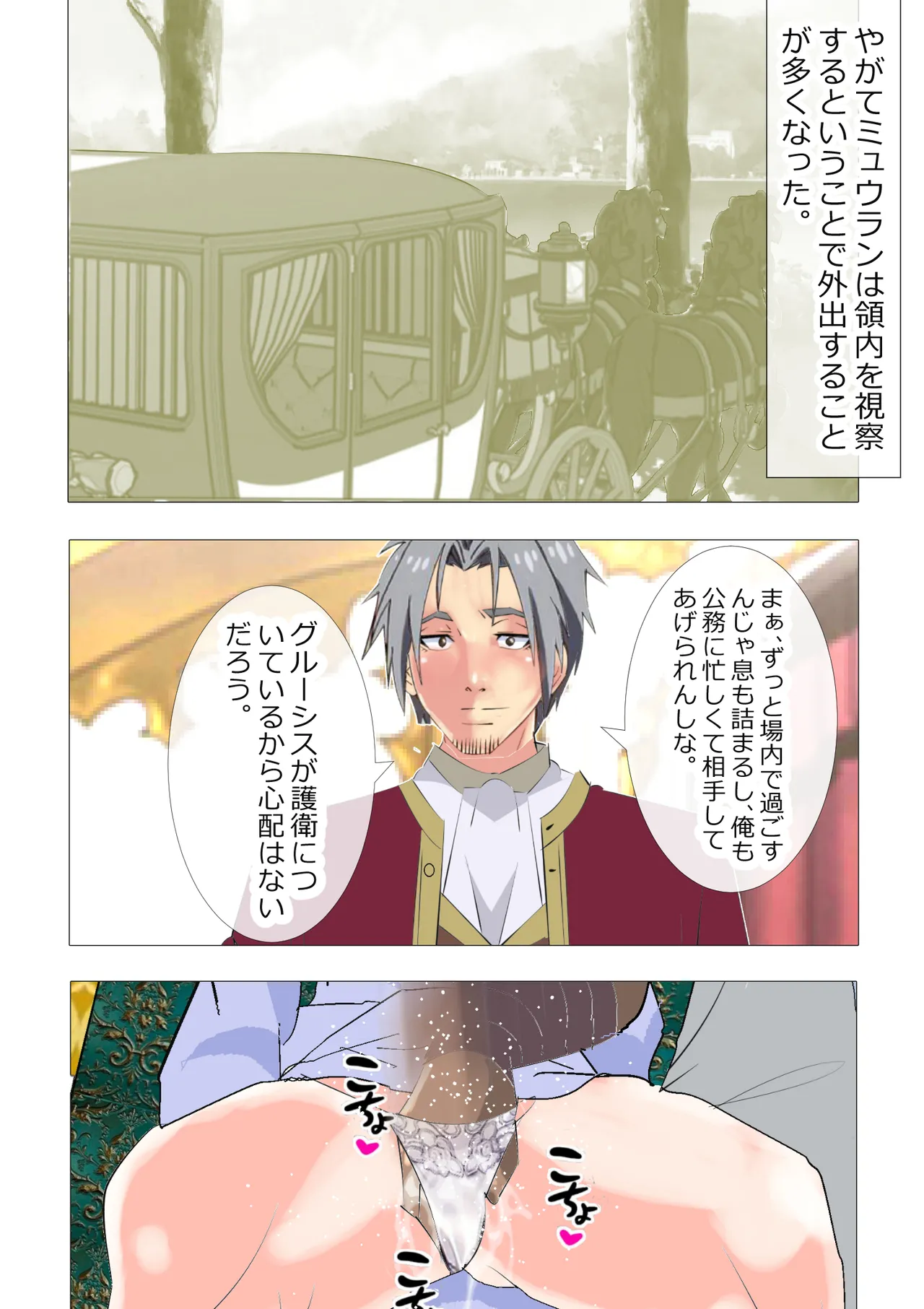 リクエスト作品 脱糞したらザコハメされた件 - 第3巻 Page.9