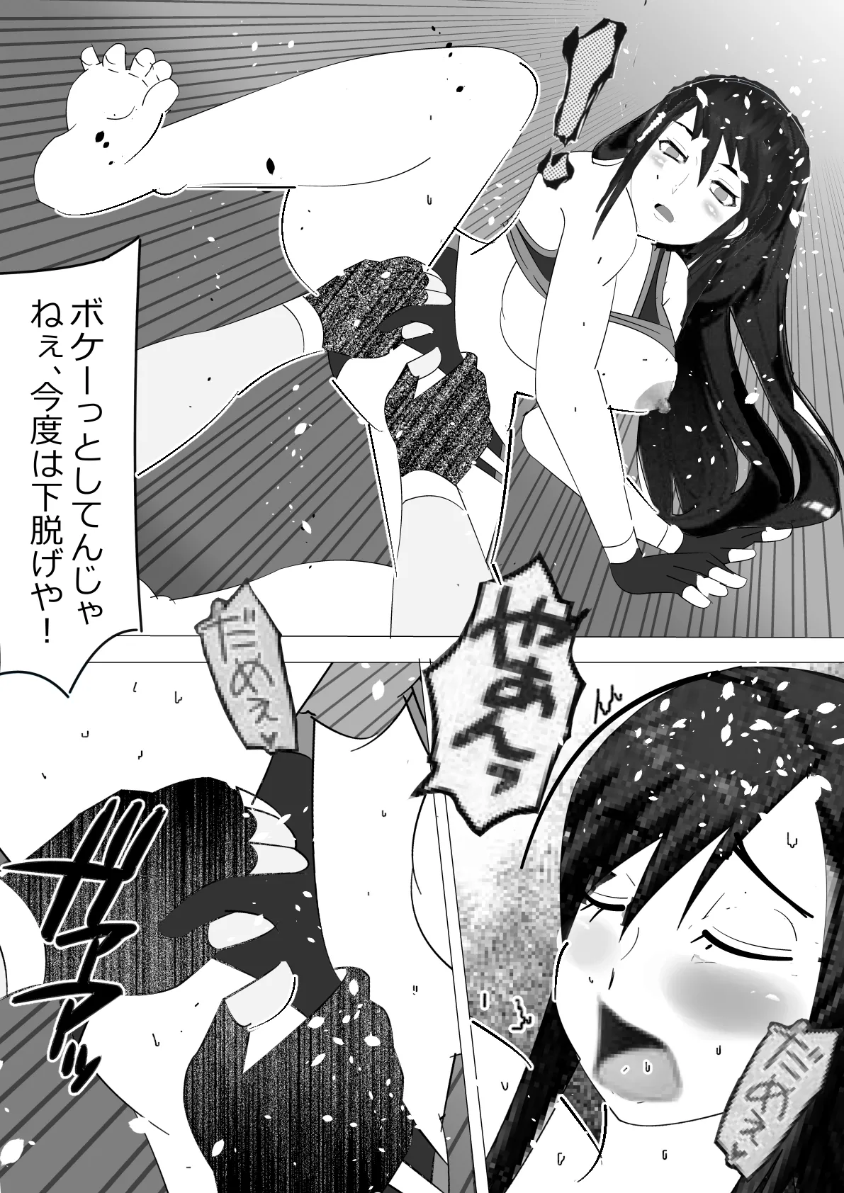 リクエスト作品 雌軍鶏 地下格闘技物語 Page.10