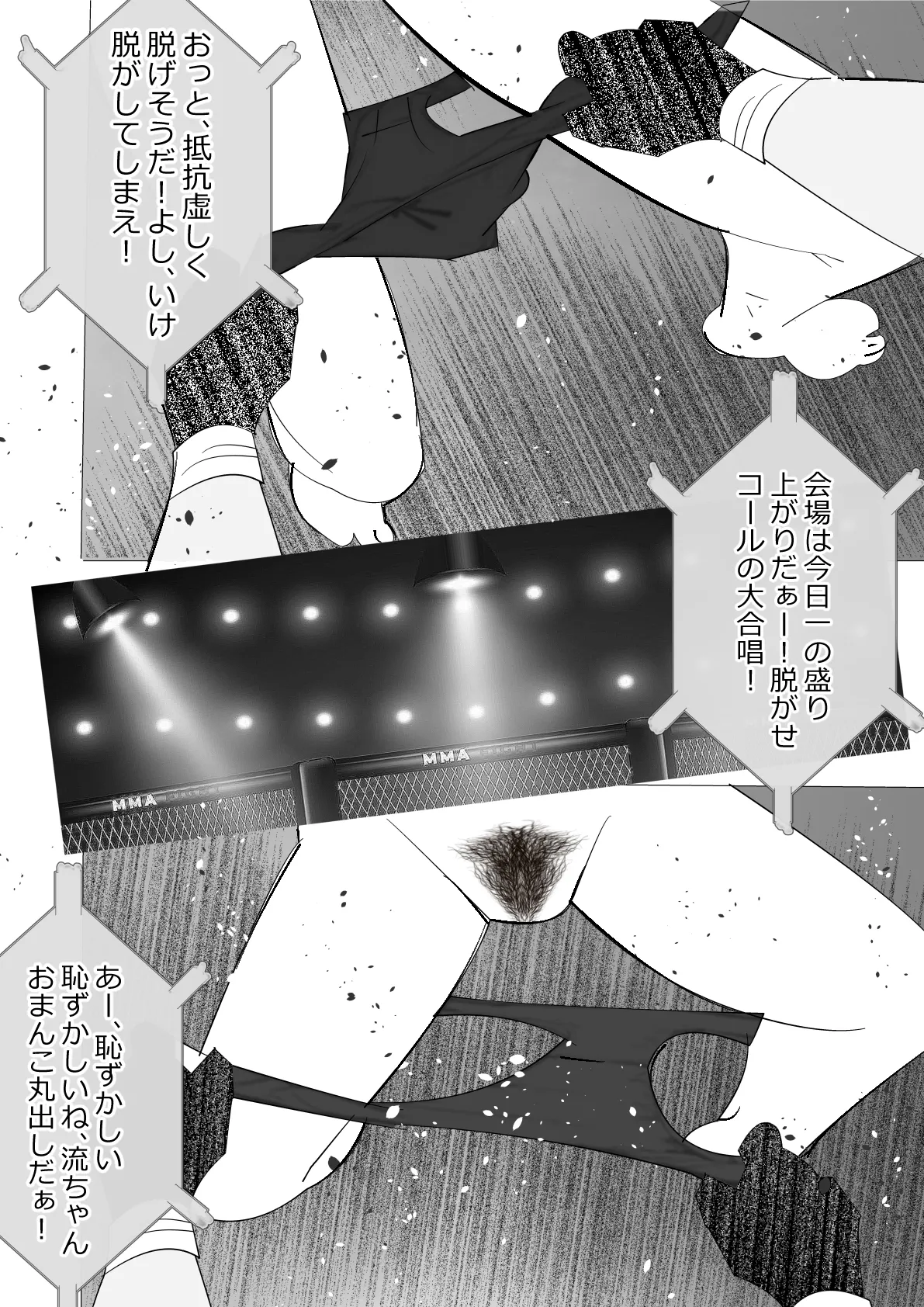 リクエスト作品 雌軍鶏 地下格闘技物語 Page.11