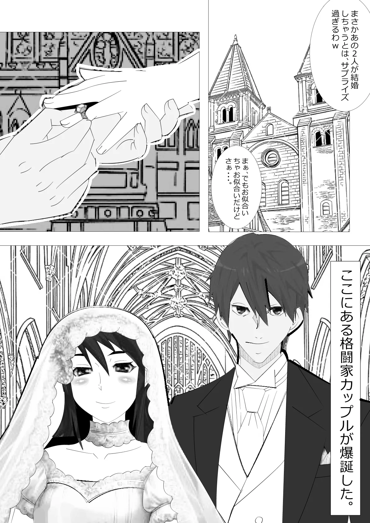 リクエスト作品 雌軍鶏 地下格闘技物語 Page.22