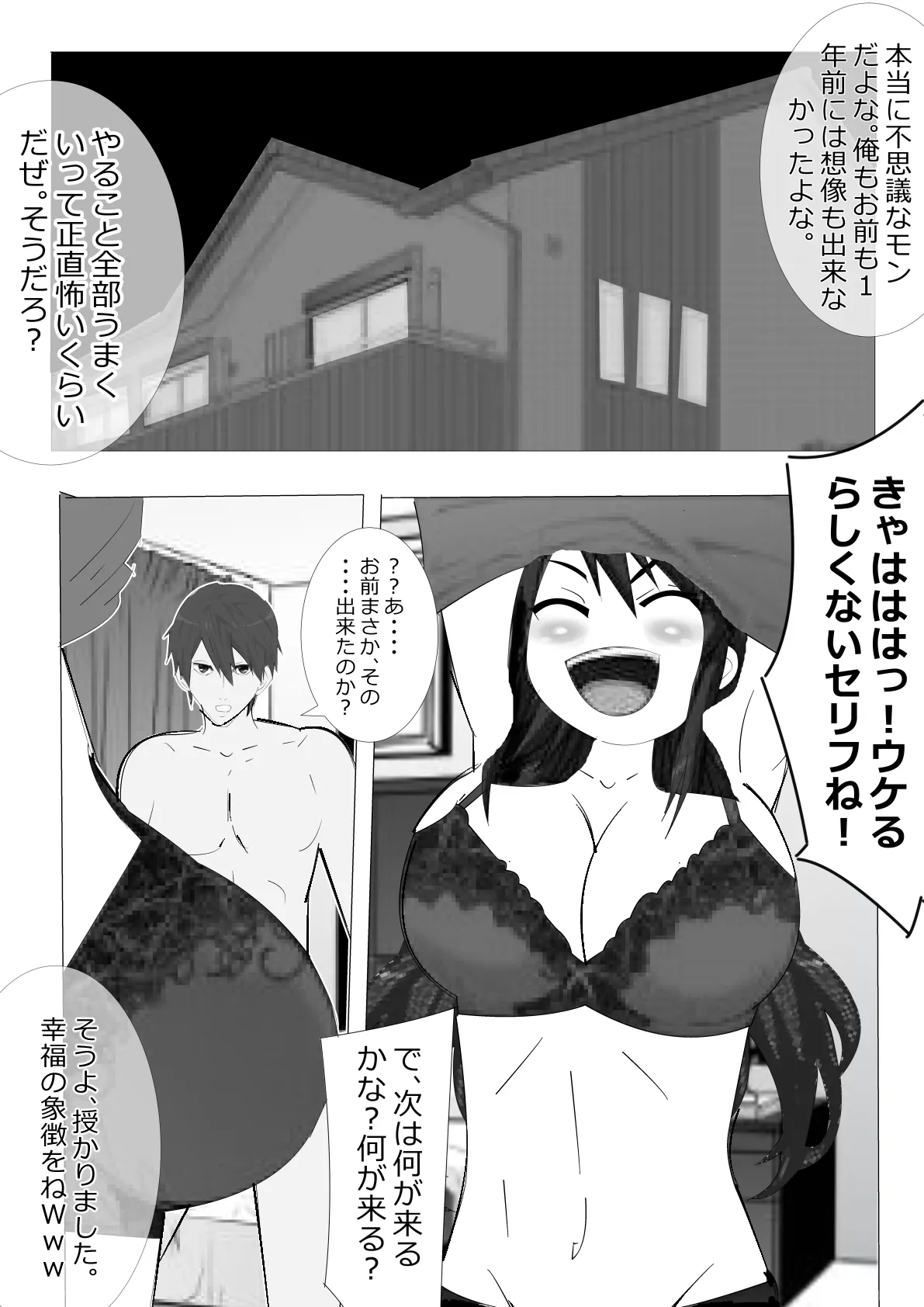 リクエスト作品 雌軍鶏 地下格闘技物語 Page.27