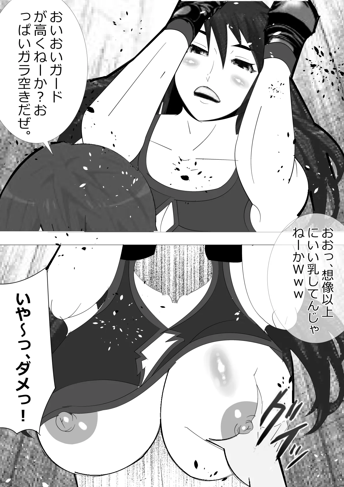 リクエスト作品 雌軍鶏 地下格闘技物語 Page.6