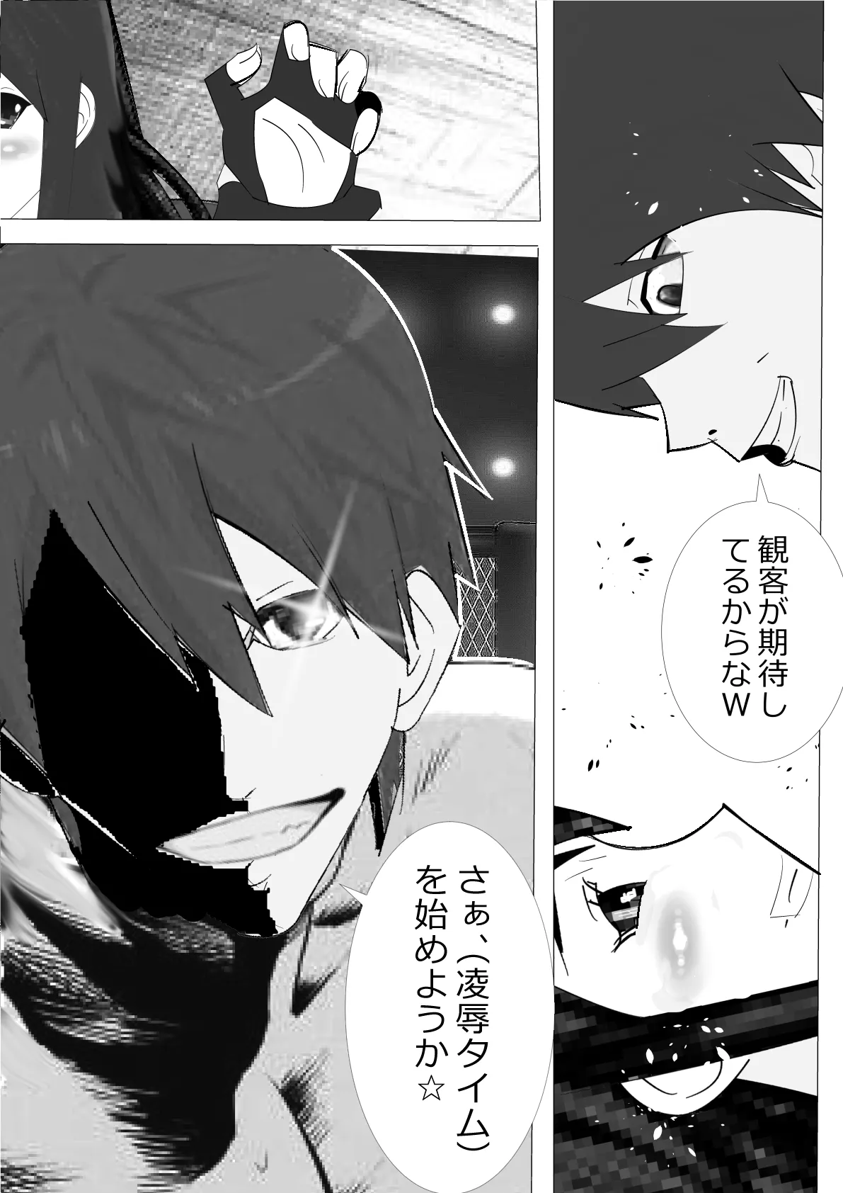 リクエスト作品 雌軍鶏 地下格闘技物語 Page.7