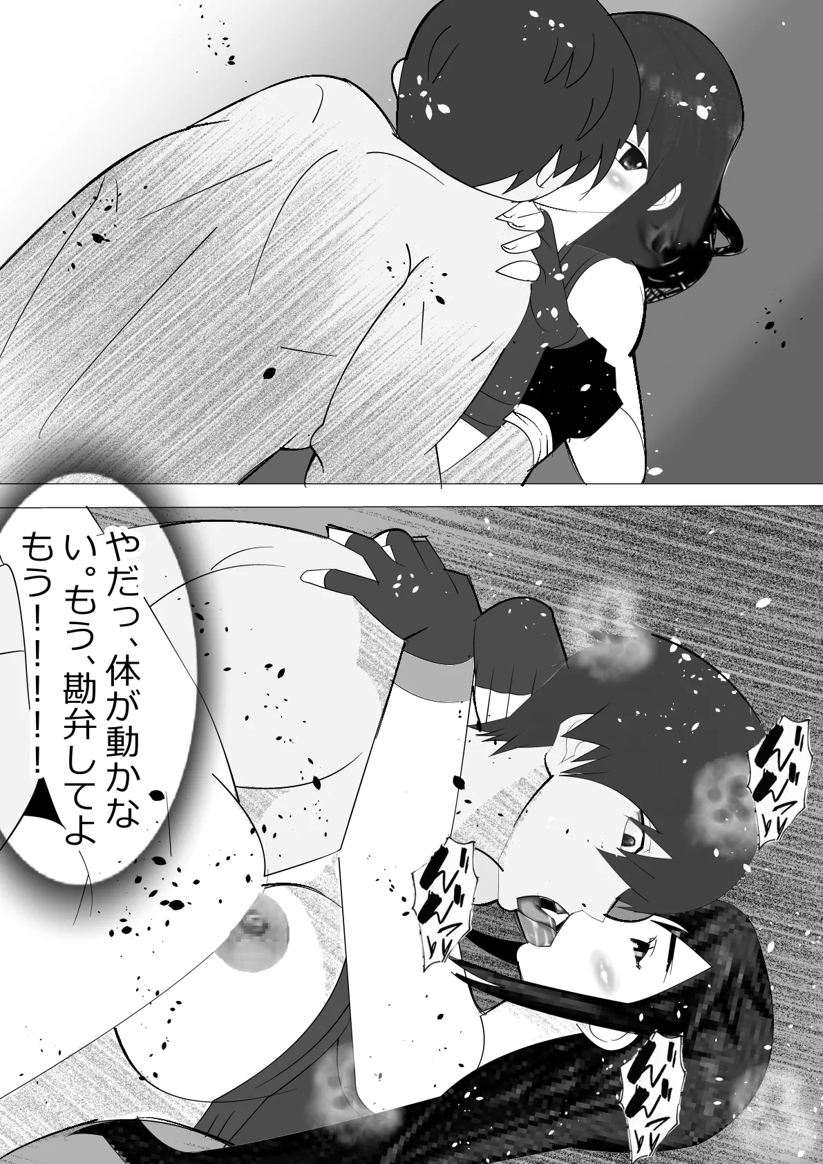 リクエスト作品 雌軍鶏 地下格闘技物語 Page.9