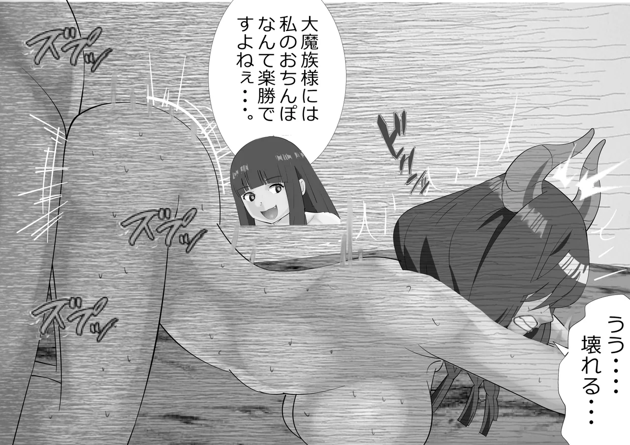 リクエスト 早漏のフリーレン アウラ様のちんこ格付けチェックの巻 Page.11