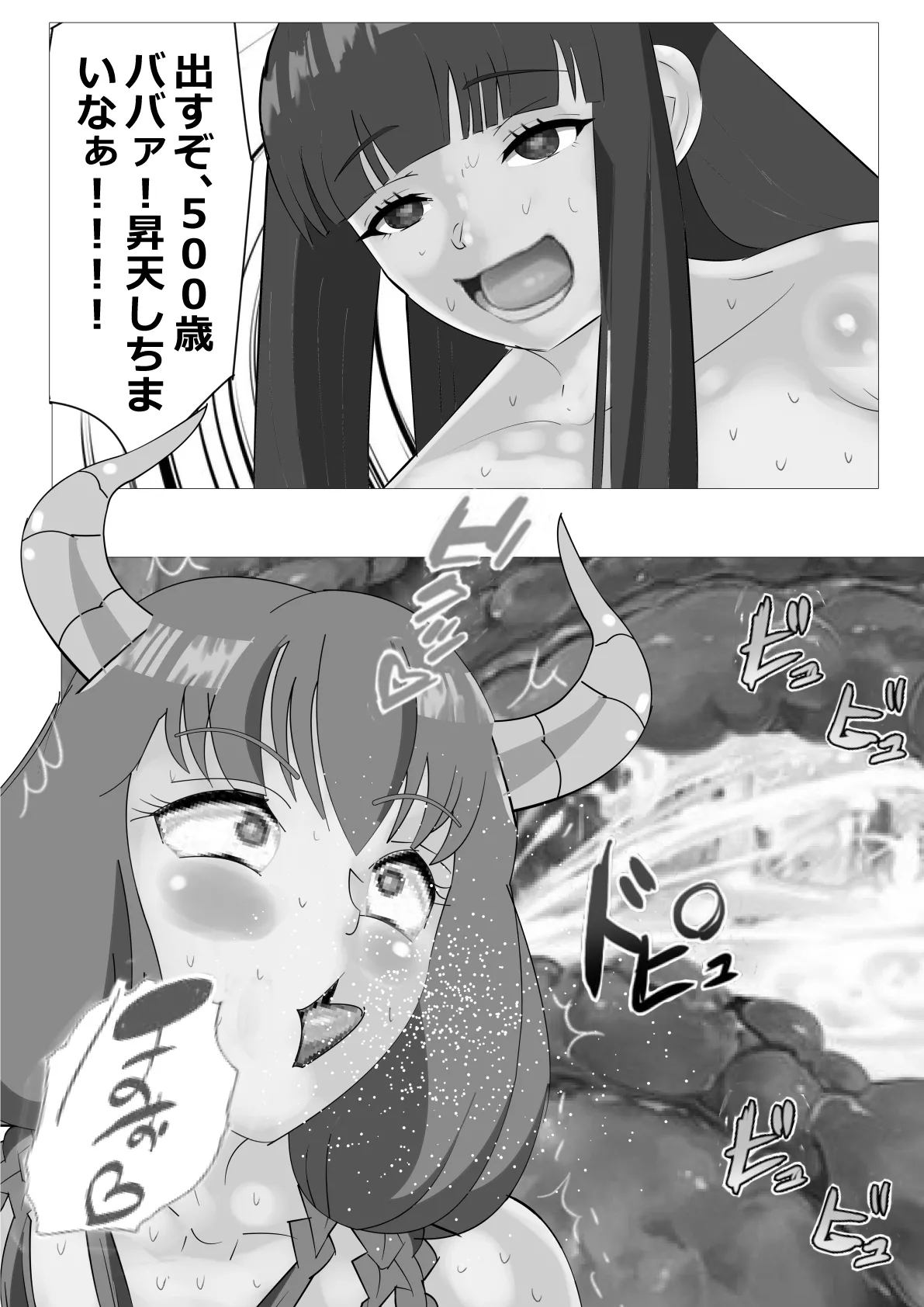 リクエスト 早漏のフリーレン アウラ様のちんこ格付けチェックの巻 Page.13