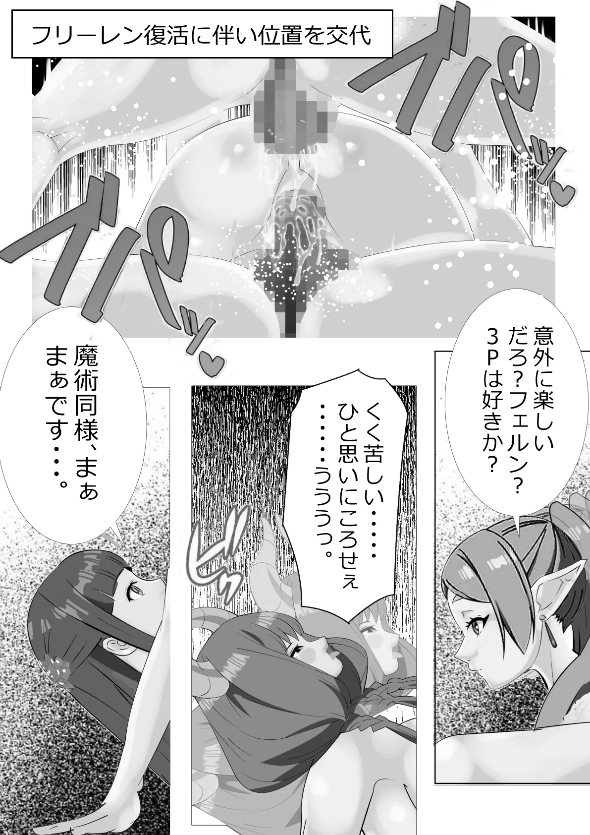 リクエスト 早漏のフリーレン アウラ様のちんこ格付けチェックの巻 Page.22