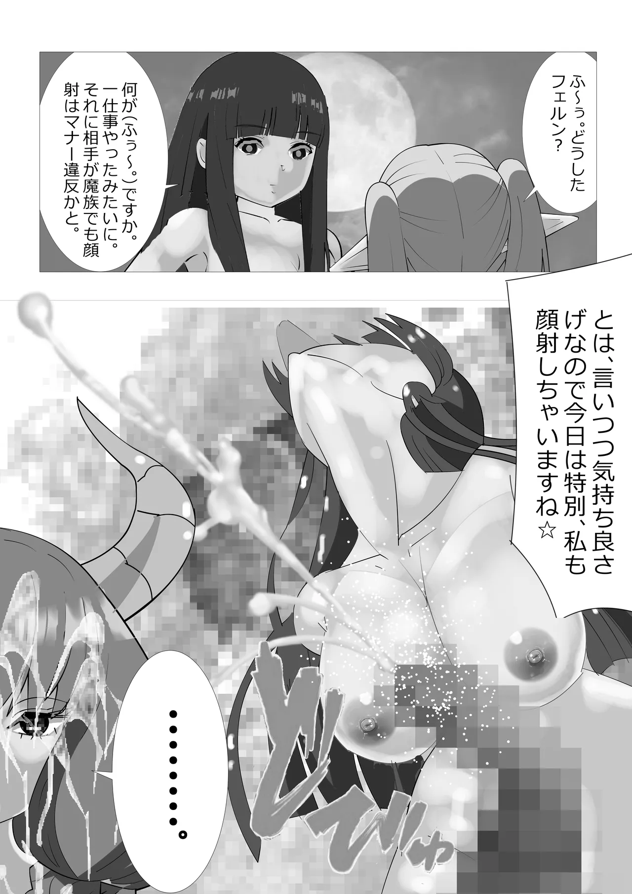 リクエスト 早漏のフリーレン アウラ様のちんこ格付けチェックの巻 Page.27