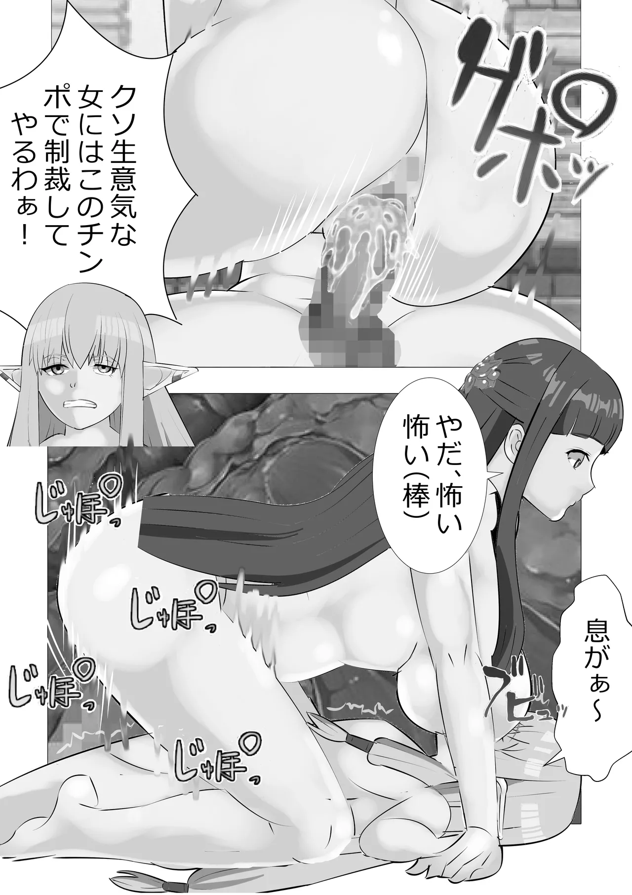 リクエスト作品 早漏のフリーレン Page.10