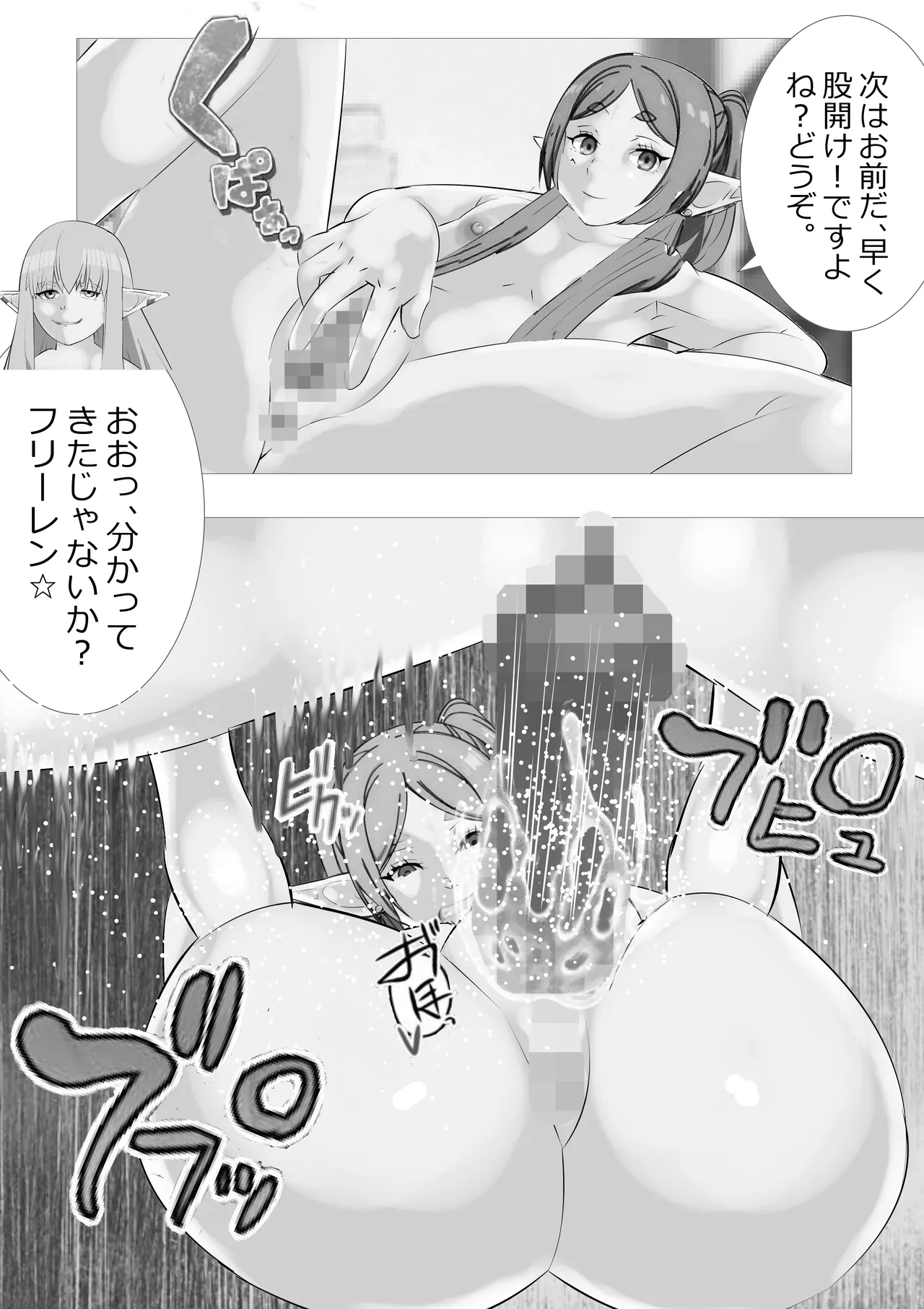 リクエスト作品 早漏のフリーレン Page.13