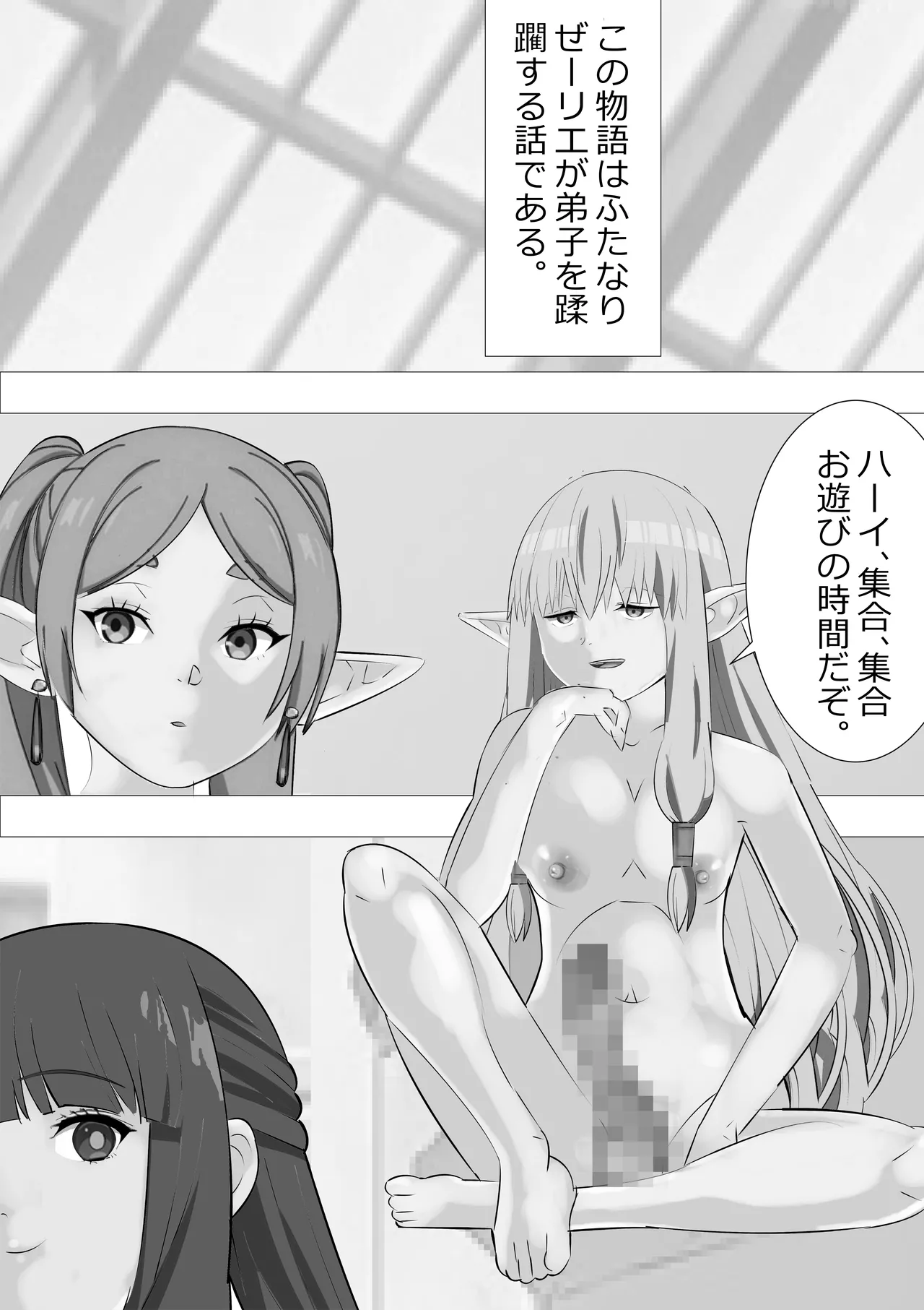 リクエスト作品 早漏のフリーレン Page.2