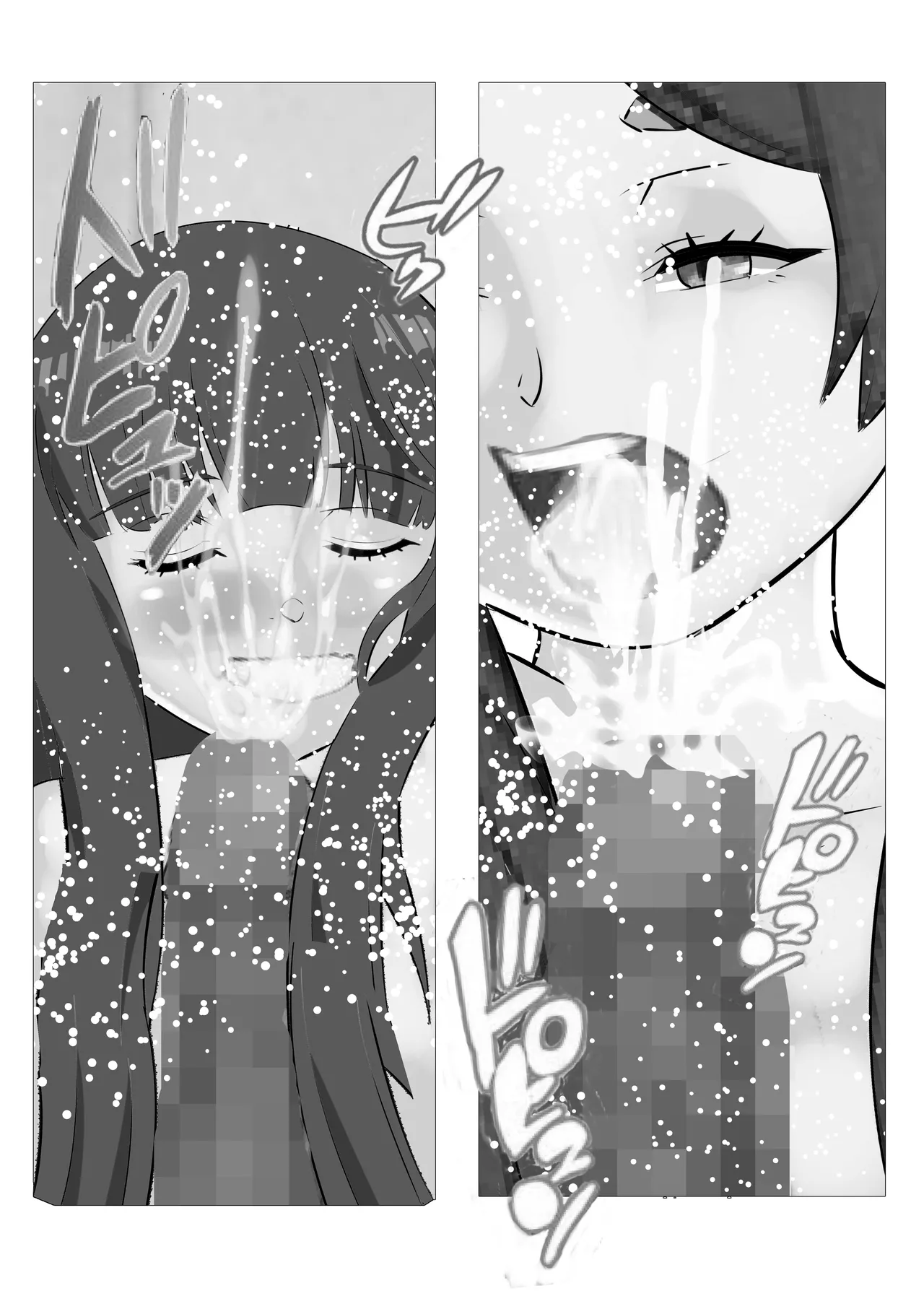 リクエスト作品 早漏のフリーレン Page.25