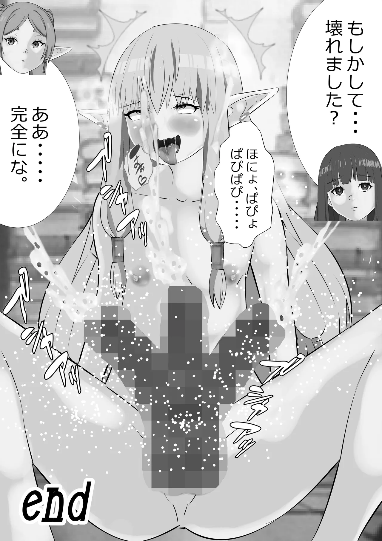 リクエスト作品 早漏のフリーレン Page.29