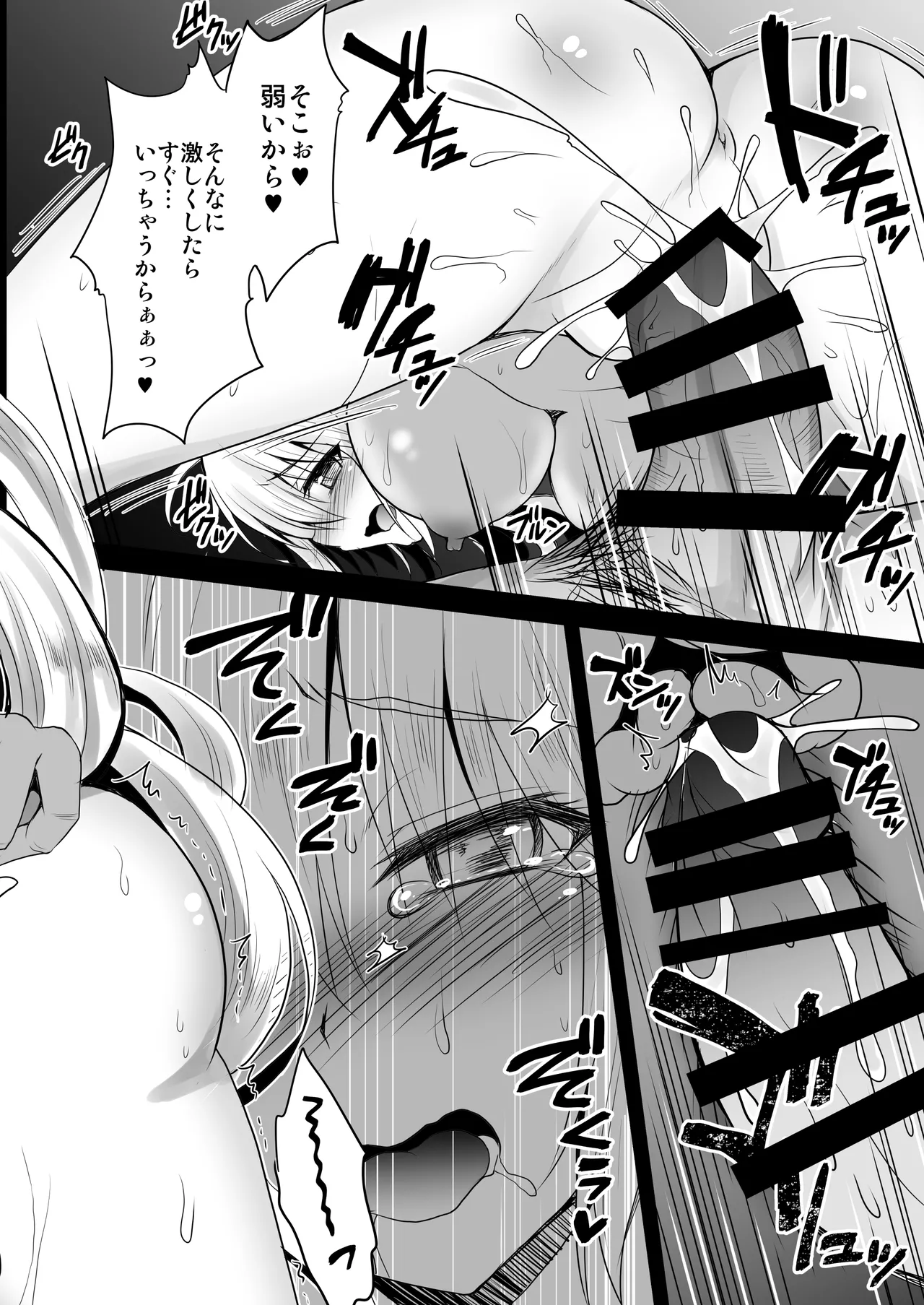 FGO総集編2 ジャンヌマイルーム Second Page.39