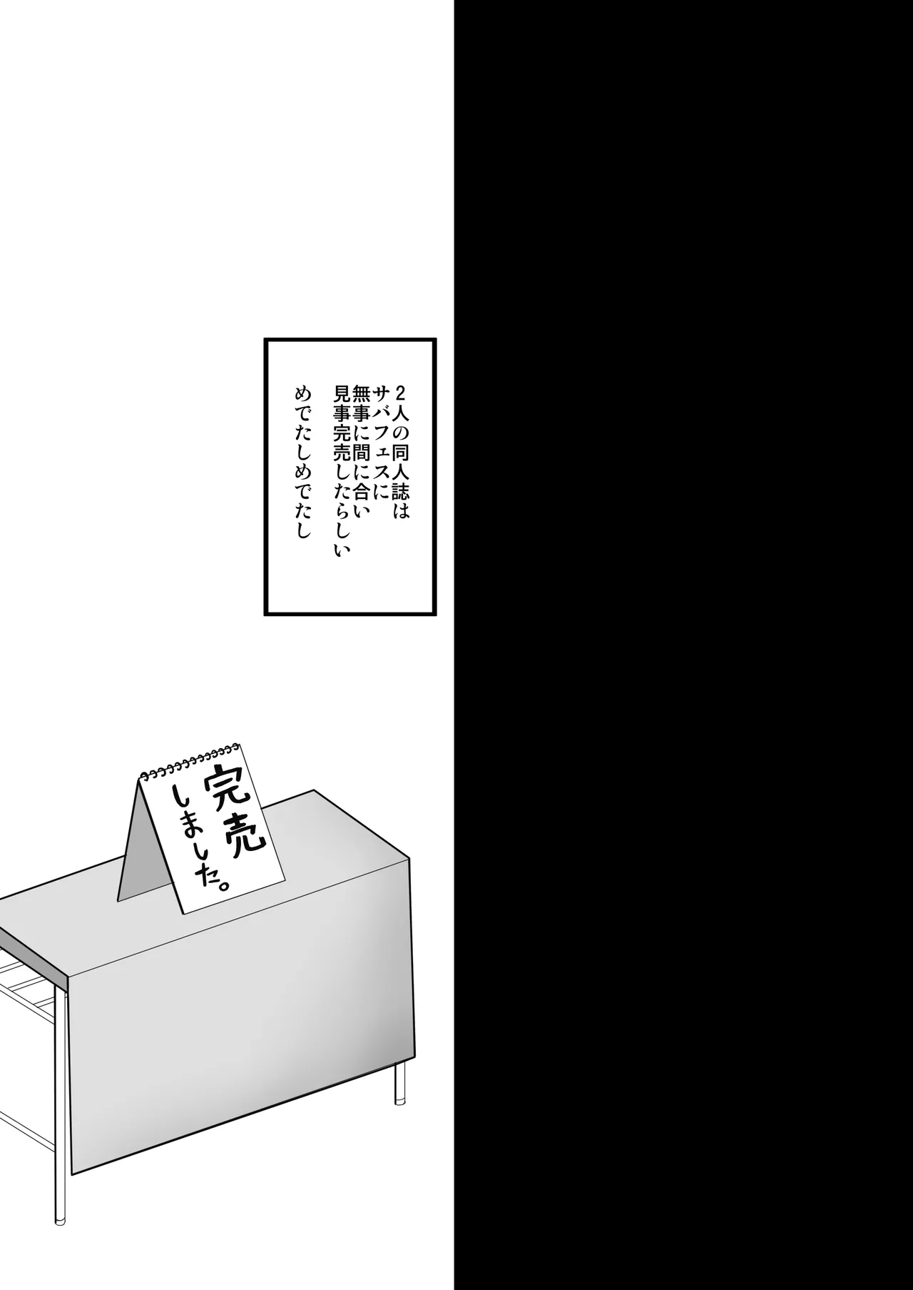 FGO総集編2 ジャンヌマイルーム Second Page.74