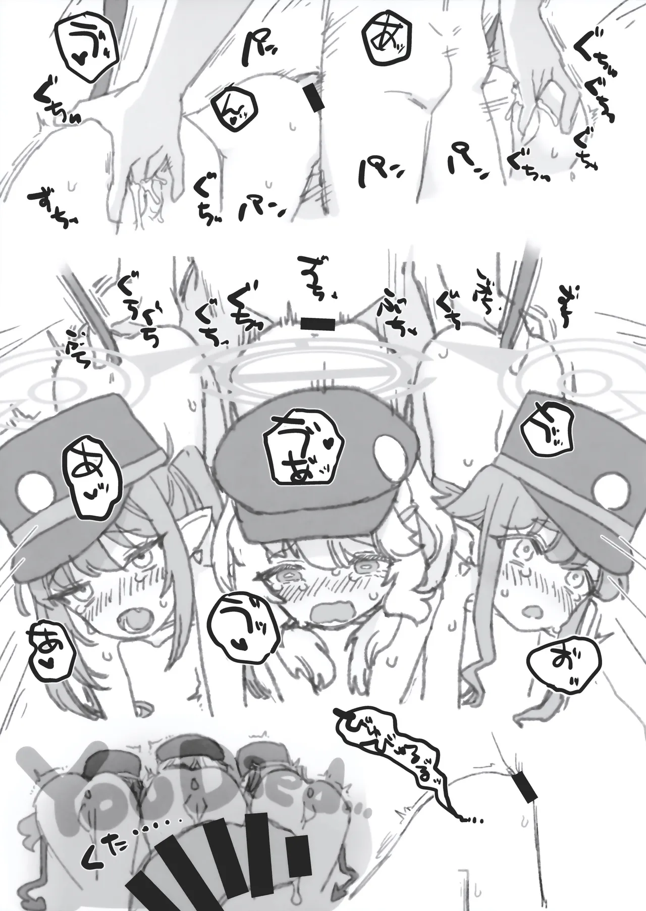 すなっくえっちハイランダーGW編 Page.17