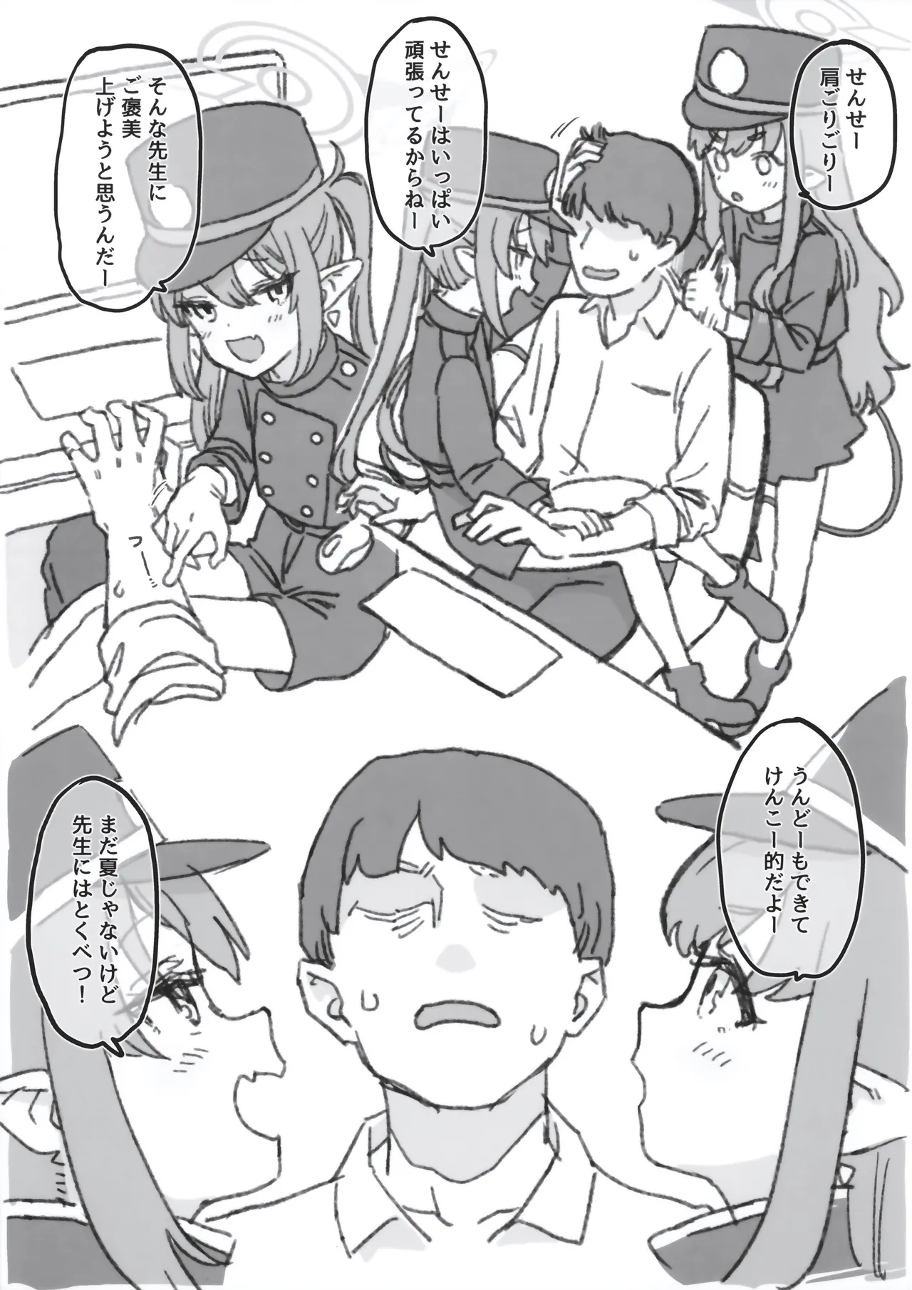 すなっくえっちハイランダーGW編 Page.3