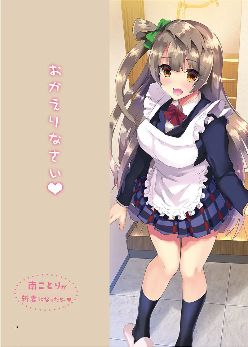 LOVE!COMPLETE!! ラブライブ!総集編 Page.56