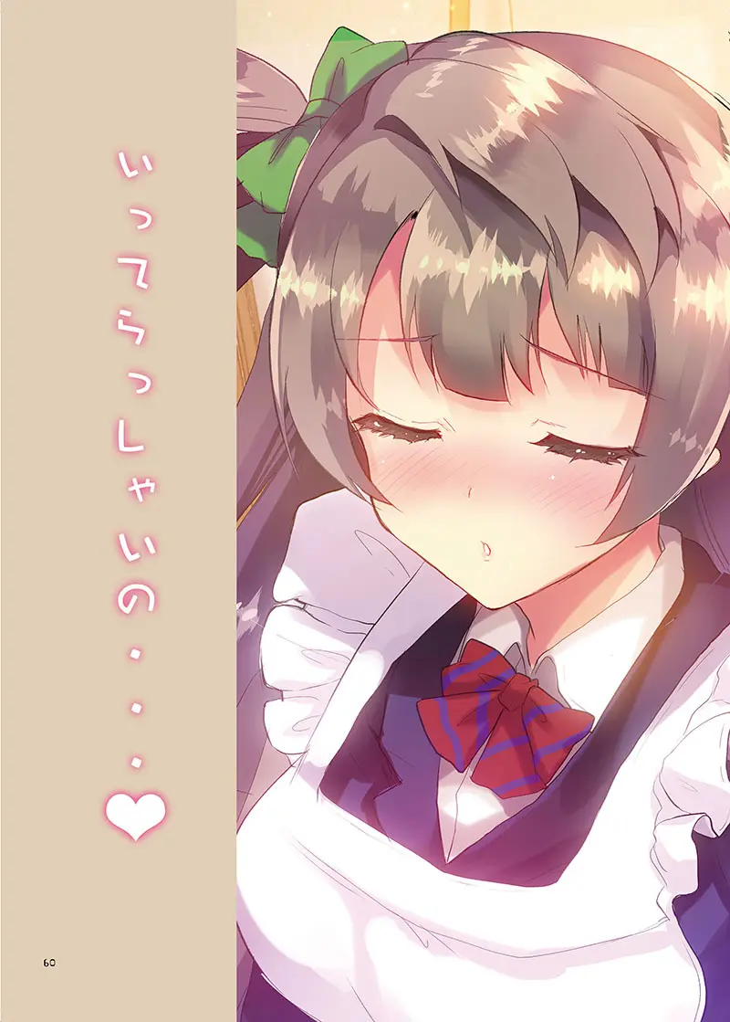 LOVE!COMPLETE!! ラブライブ!総集編 Page.62