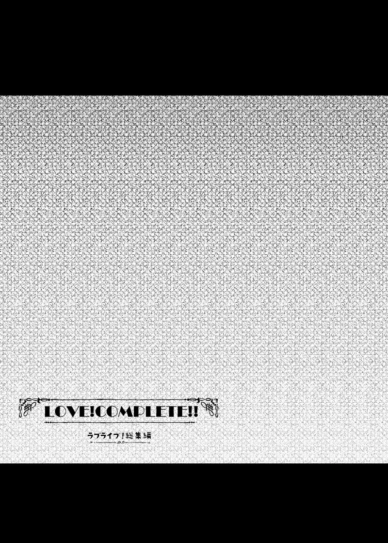 LOVE!COMPLETE!! ラブライブ!総集編 Page.77
