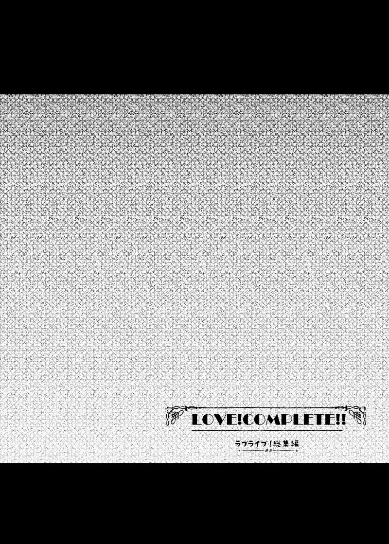 LOVE!COMPLETE!! ラブライブ!総集編 Page.80