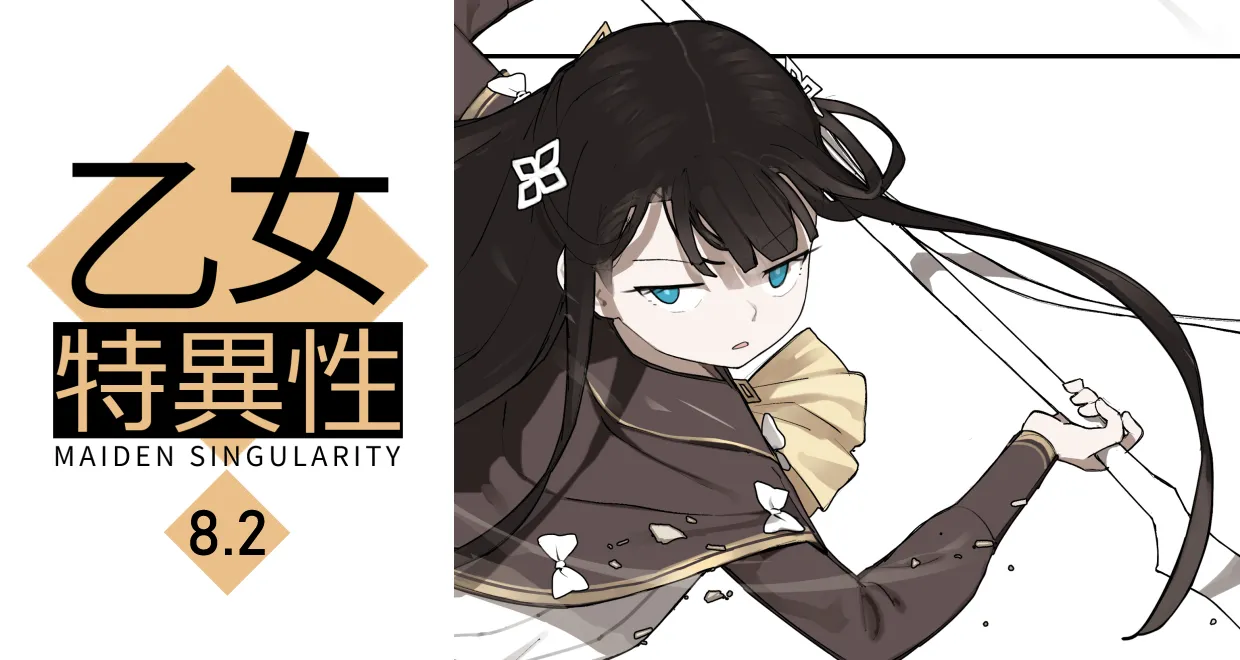 乙女の特異性 8 [進行中] Page.8
