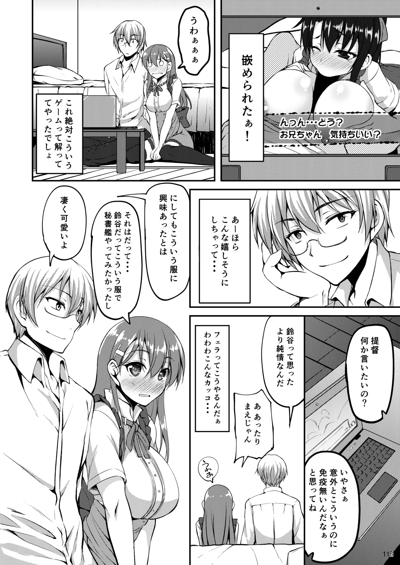 鈴谷総集編いっしょーっ! Page.127
