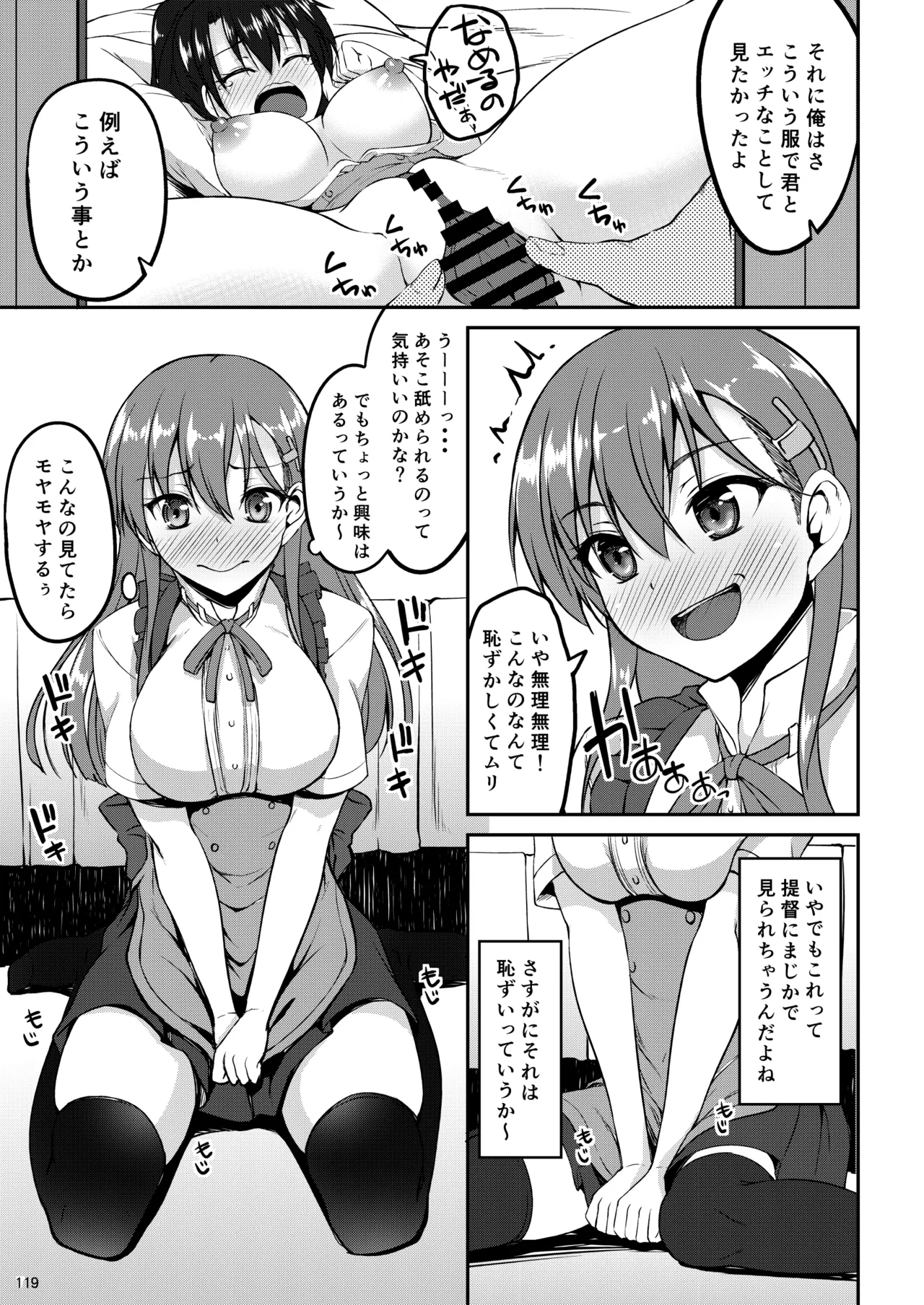 鈴谷総集編いっしょーっ! Page.128