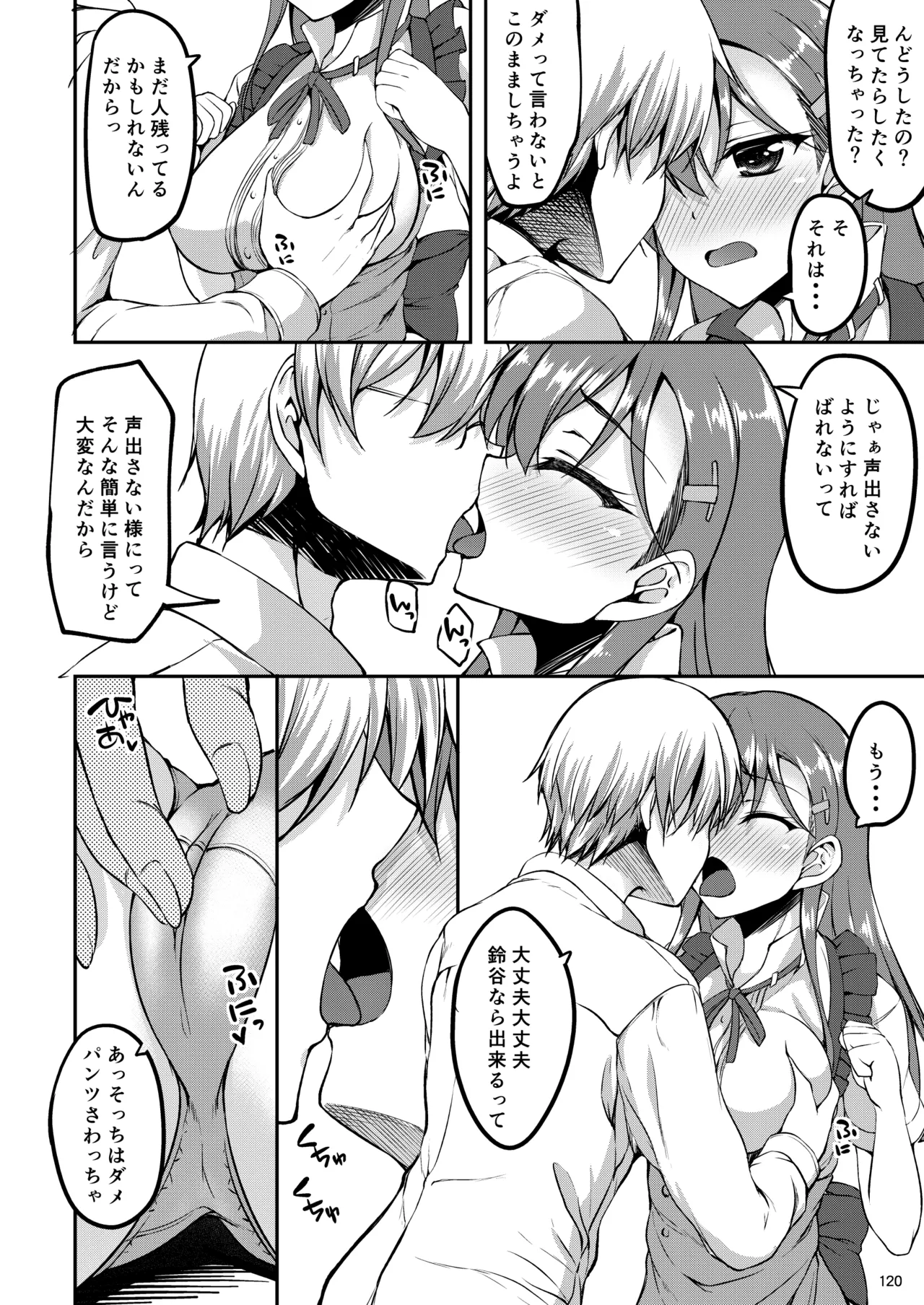 鈴谷総集編いっしょーっ! Page.129