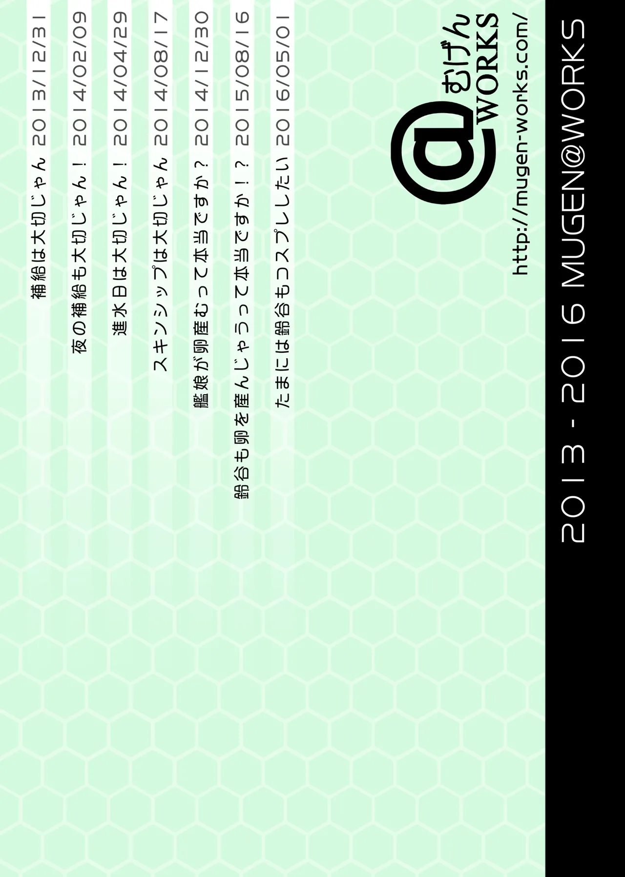 鈴谷総集編いっしょーっ! Page.143